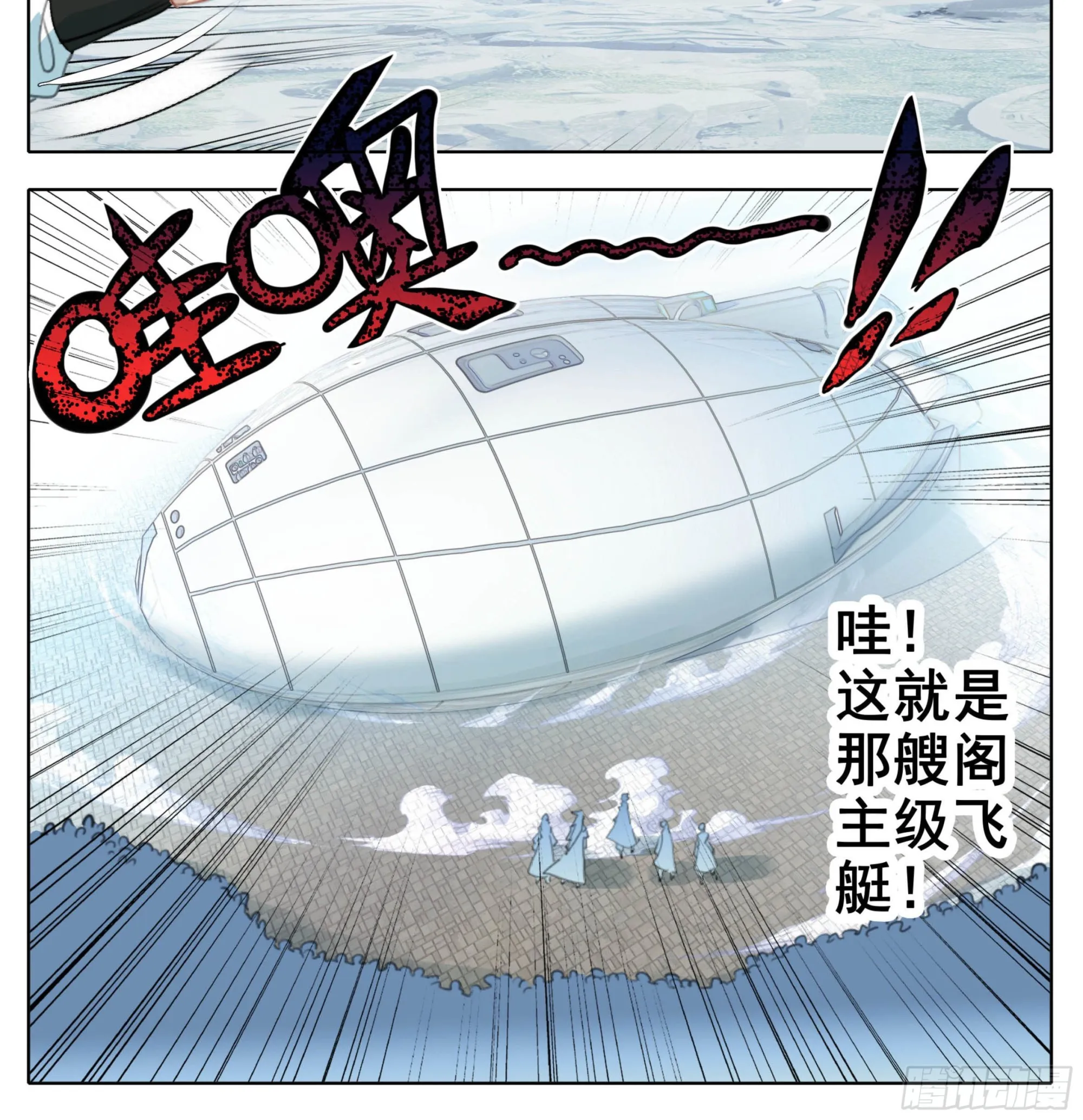 第一百八十四话 好兄弟！ 第23页