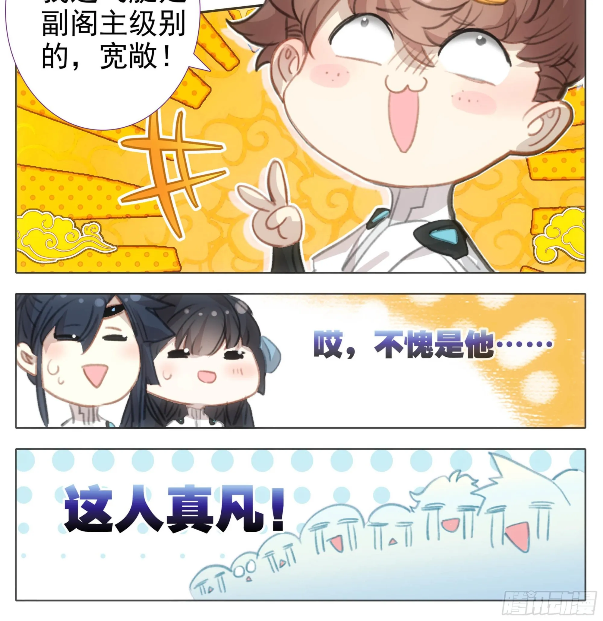 第一百八十四话 好兄弟！ 第25页