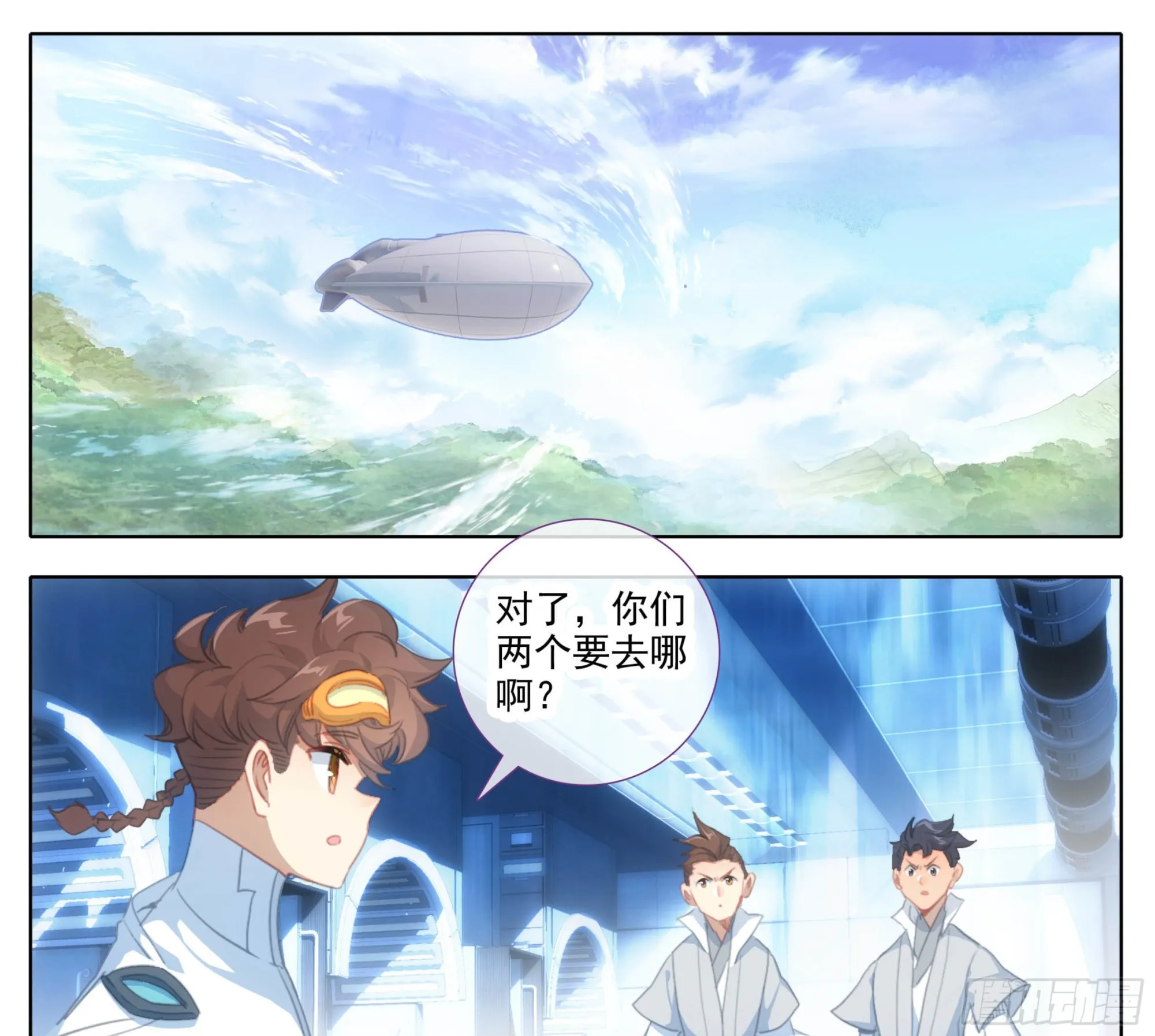 第一百八十五话 科伦盆地 第2页