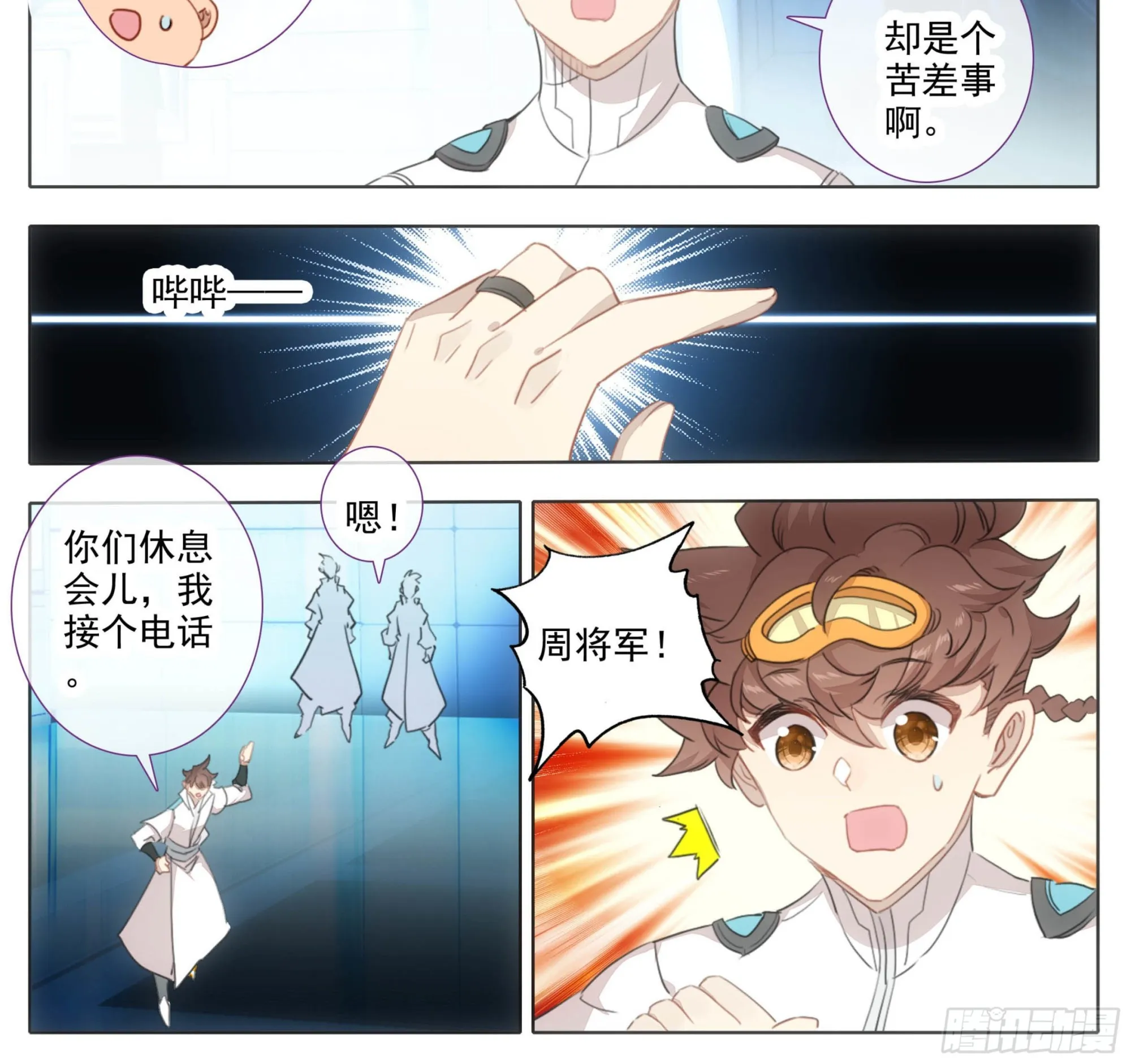 第一百八十五话 科伦盆地 第5页