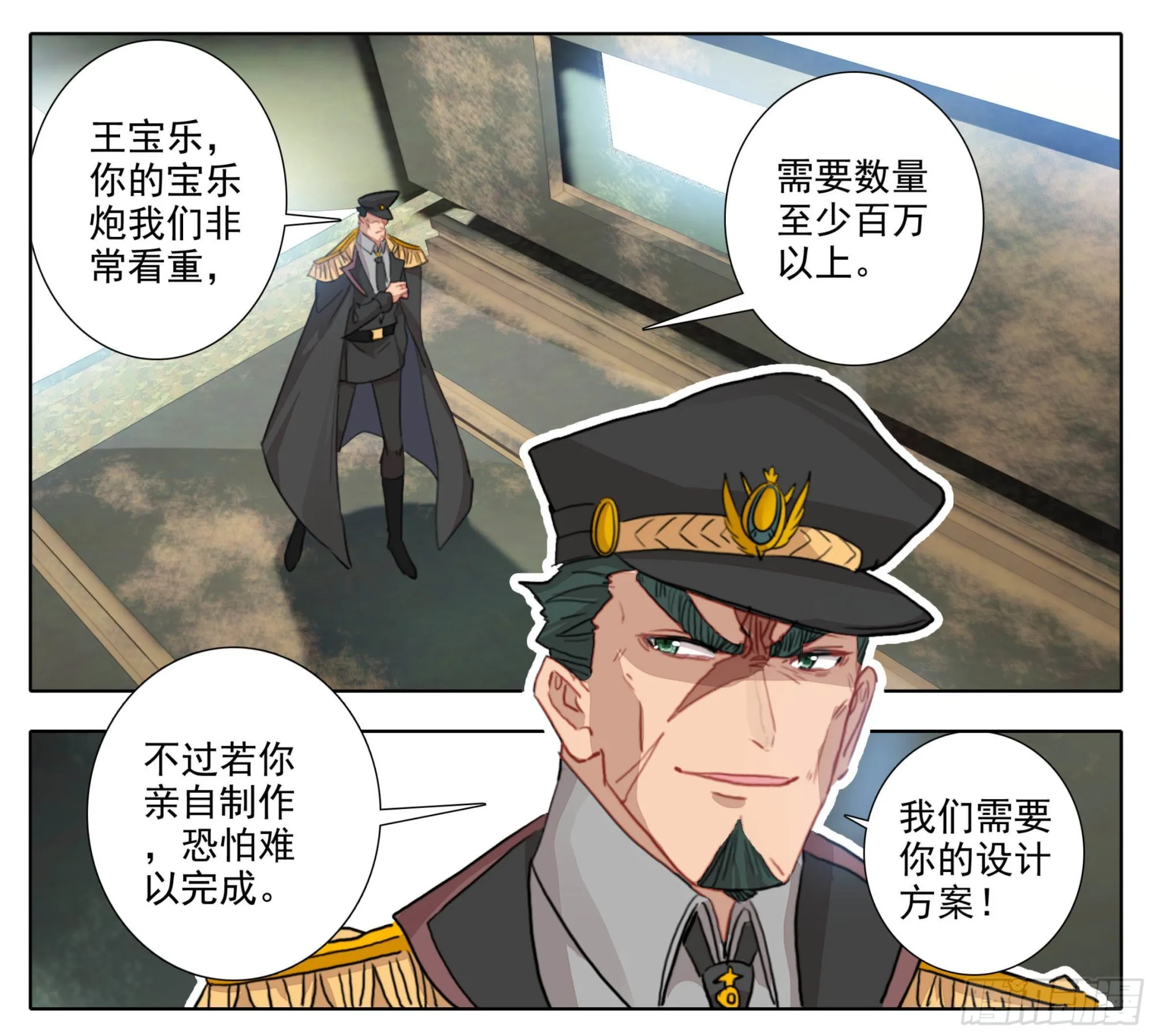 第一百八十五话 科伦盆地 第6页