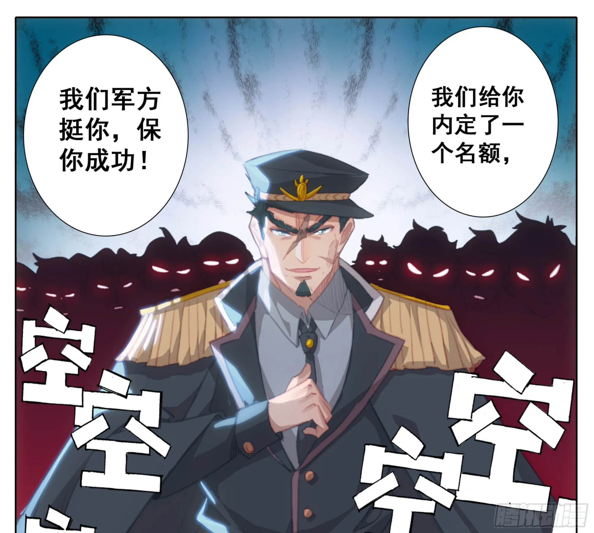 第一百八十五话 科伦盆地 第9页