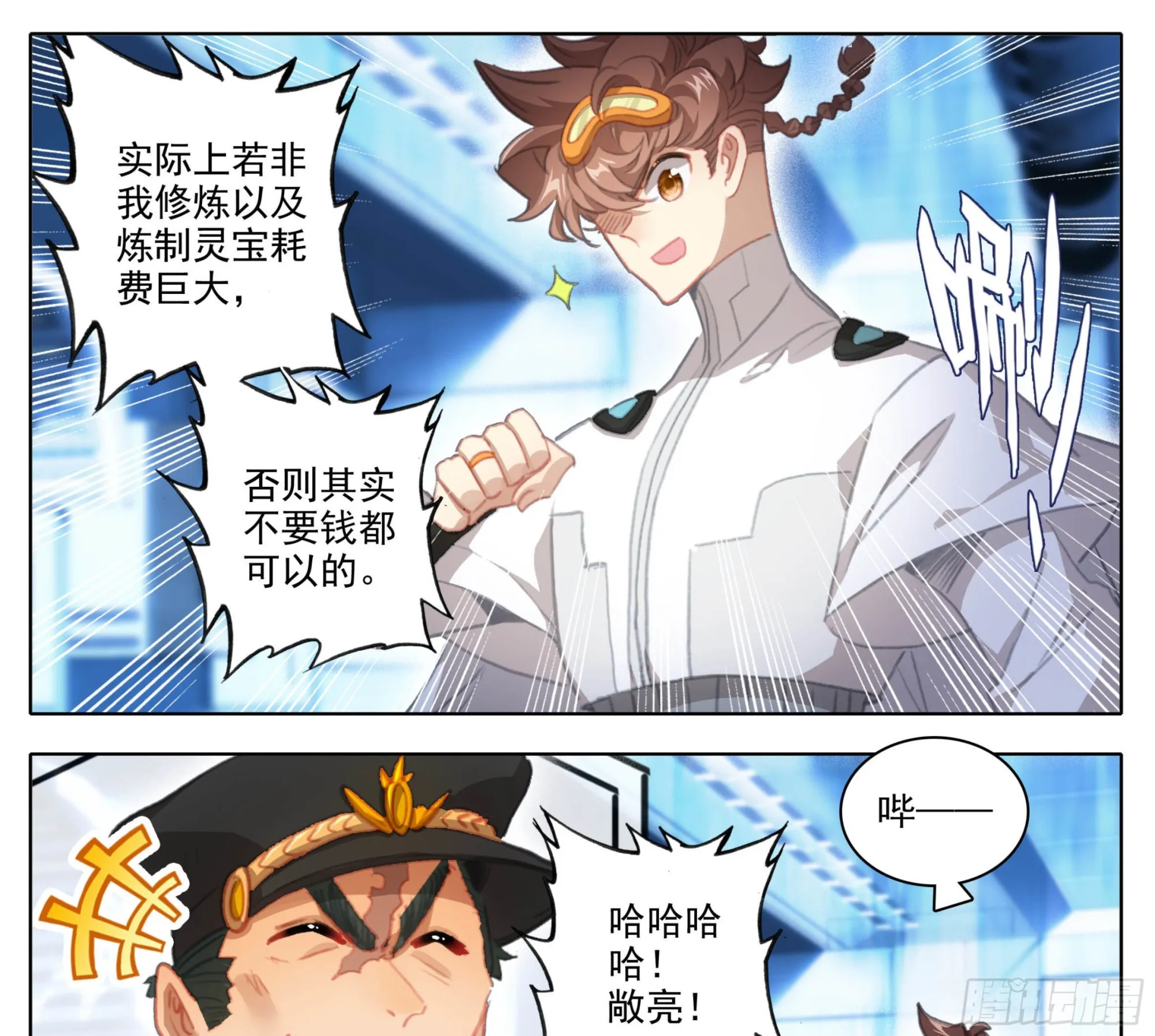 第一百八十五话 科伦盆地 第10页