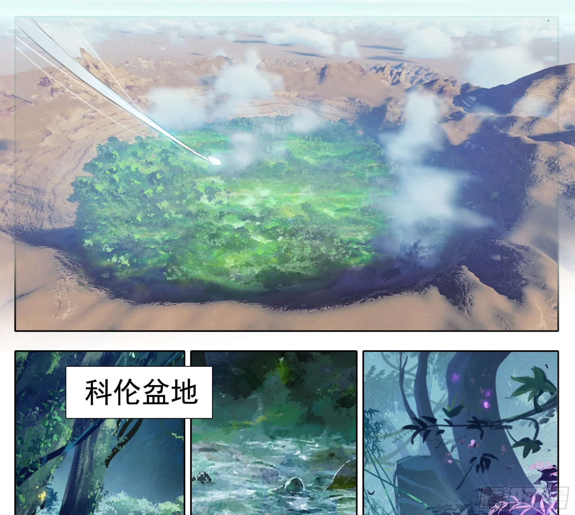 第一百八十五话 科伦盆地 第12页