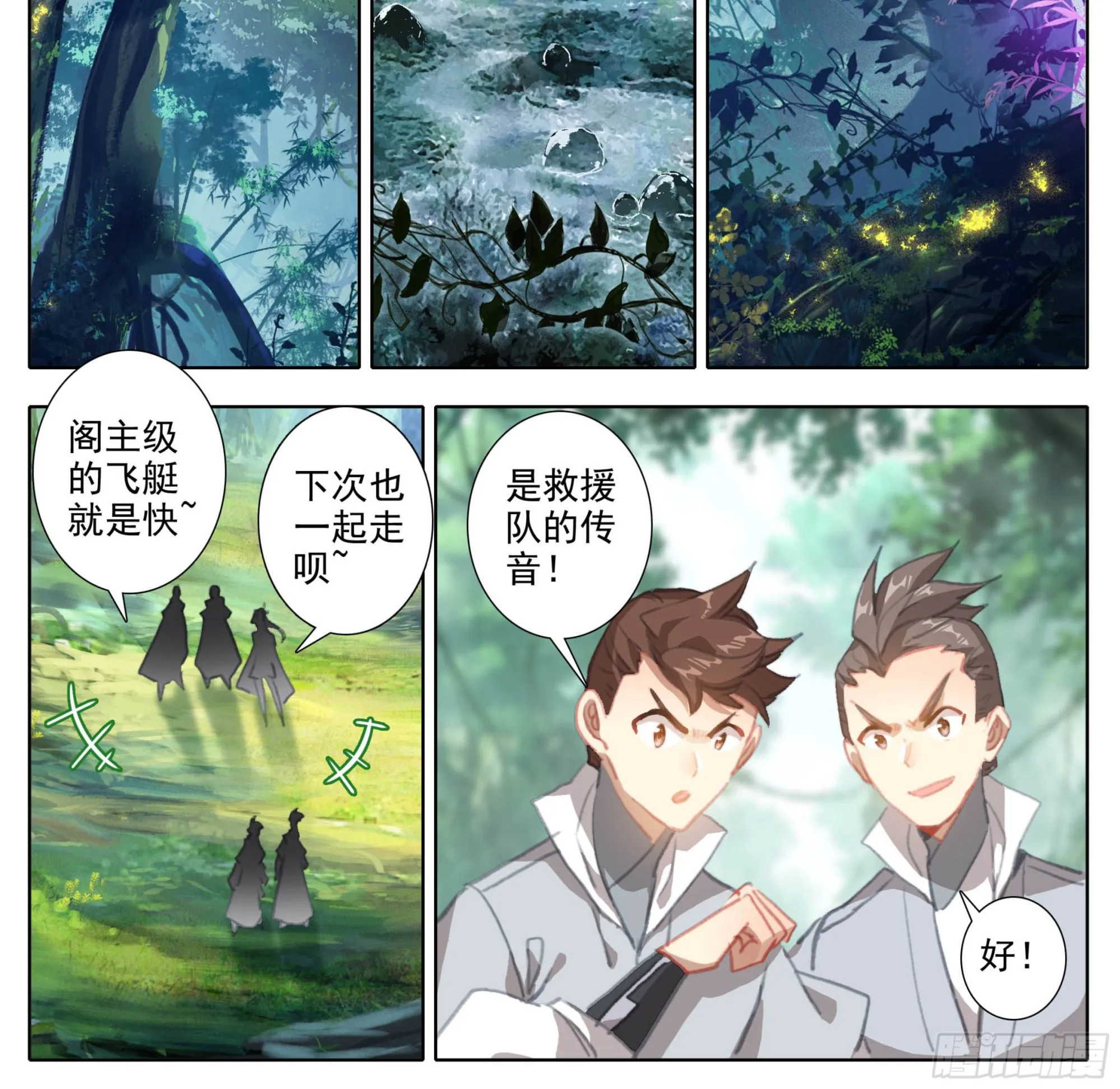 第一百八十五话 科伦盆地 第13页