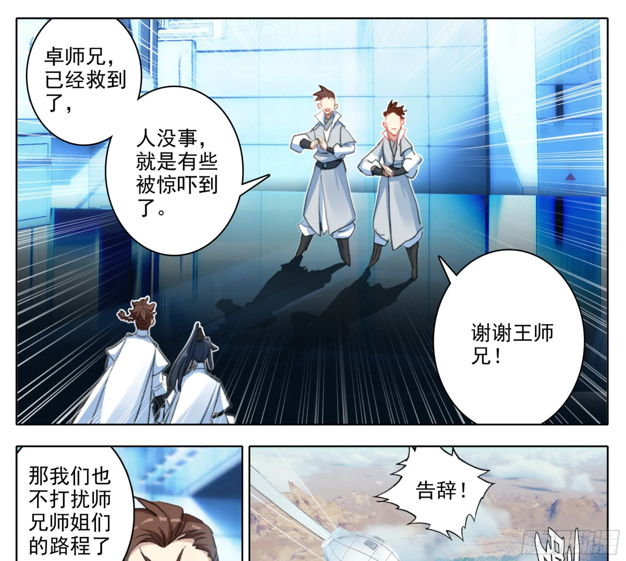 第一百八十五话 科伦盆地 第14页
