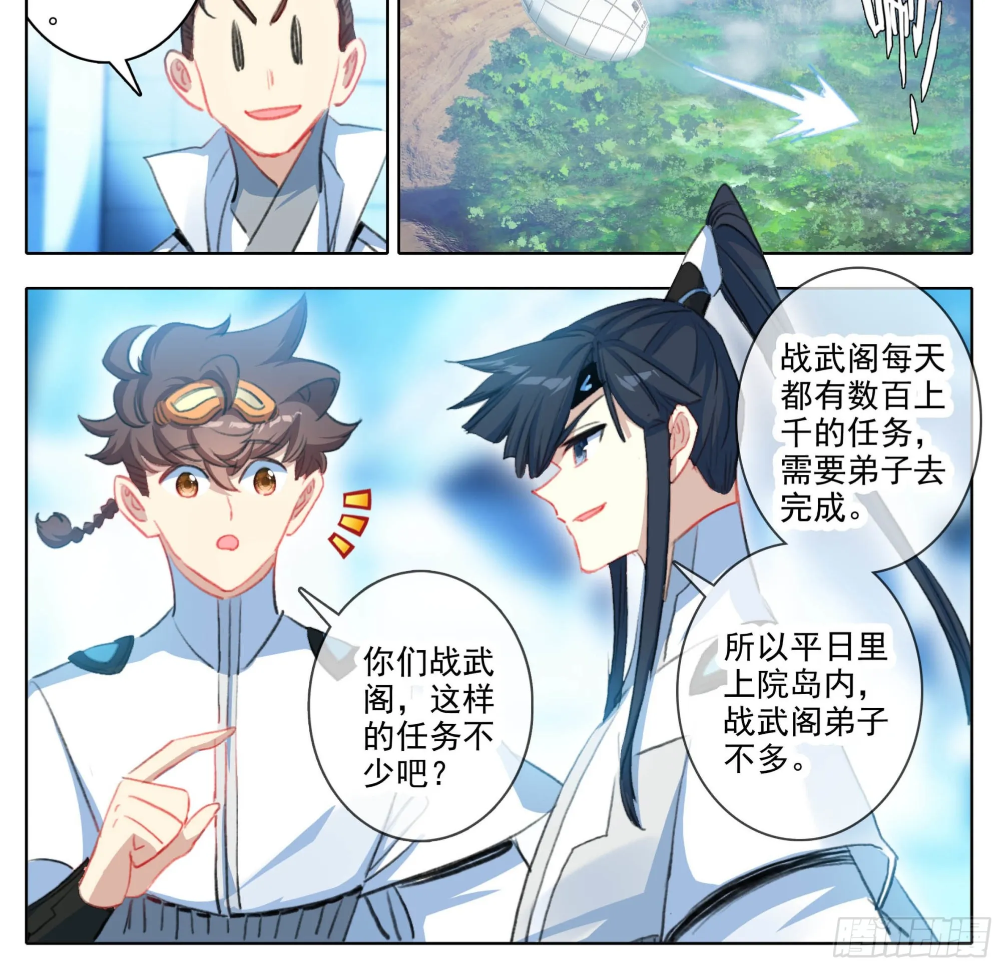 第一百八十五话 科伦盆地 第15页
