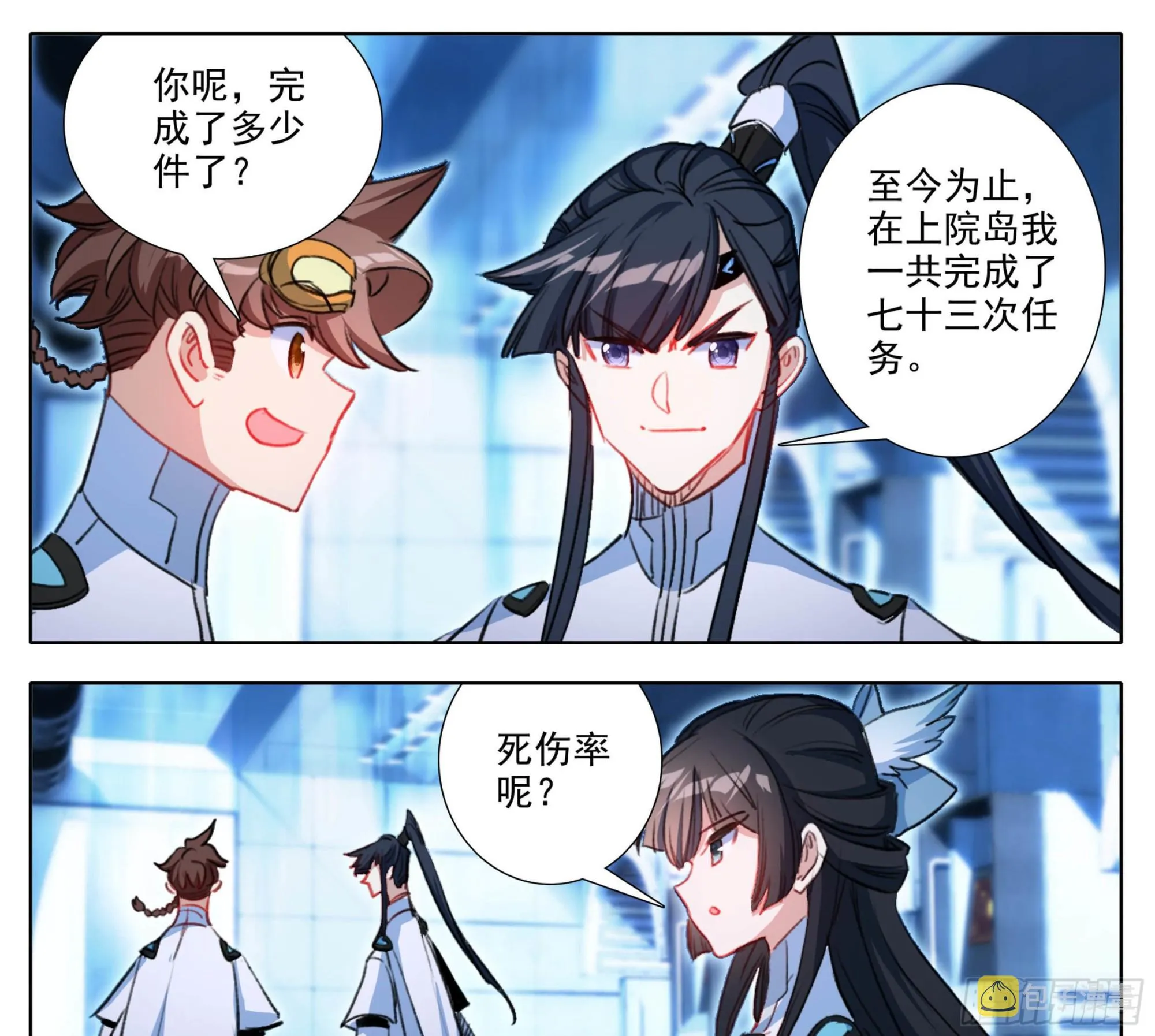 第一百八十五话 科伦盆地 第16页