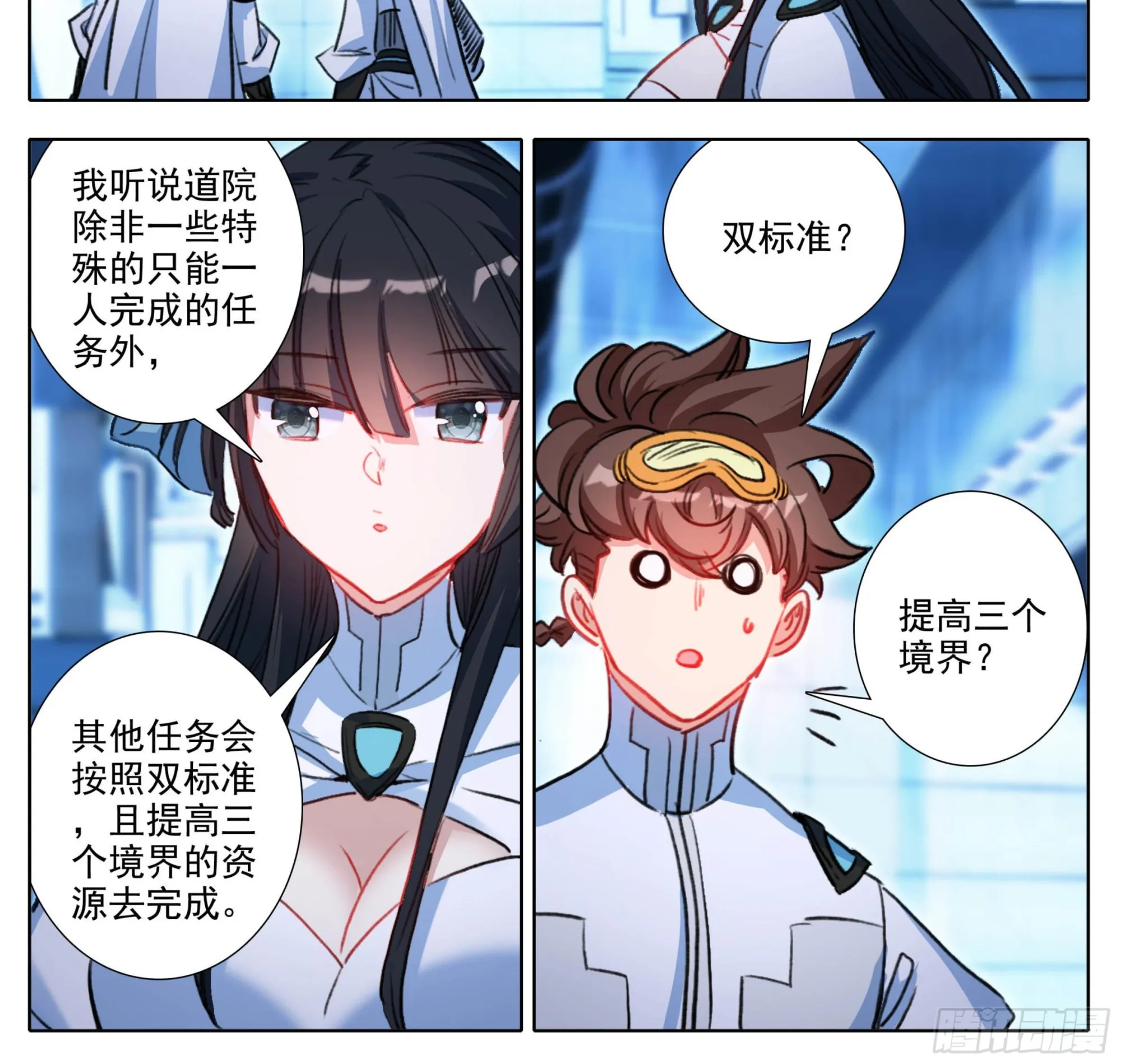 第一百八十五话 科伦盆地 第17页