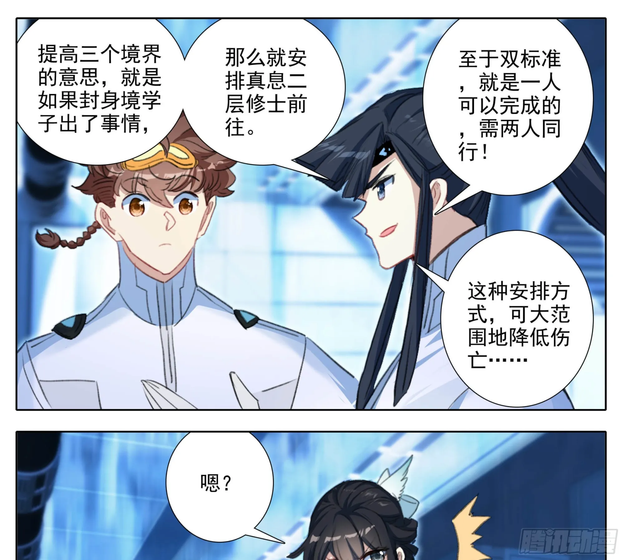 第一百八十五话 科伦盆地 第18页