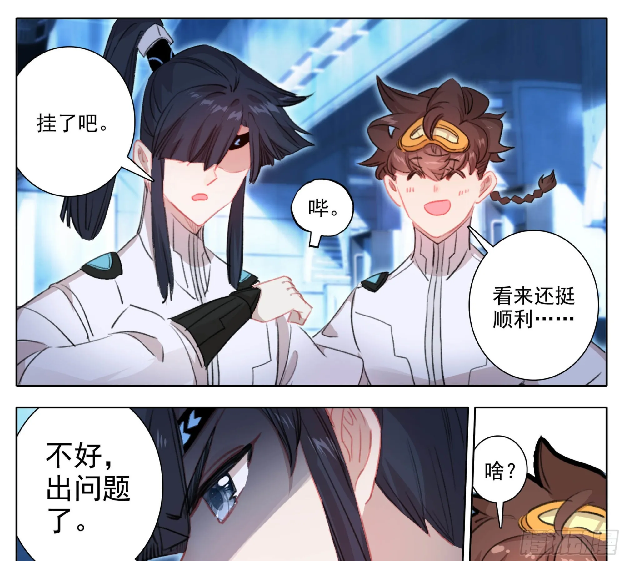 第一百八十五话 科伦盆地 第22页