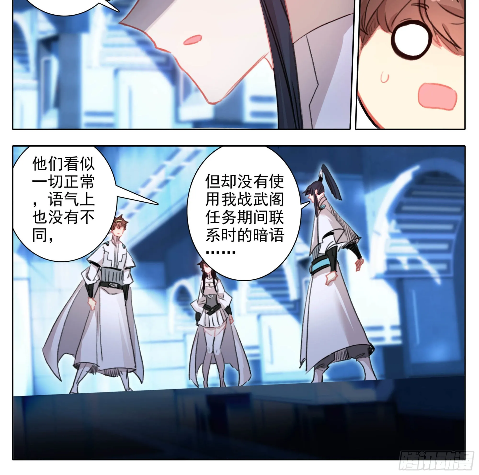 第一百八十五话 科伦盆地 第23页
