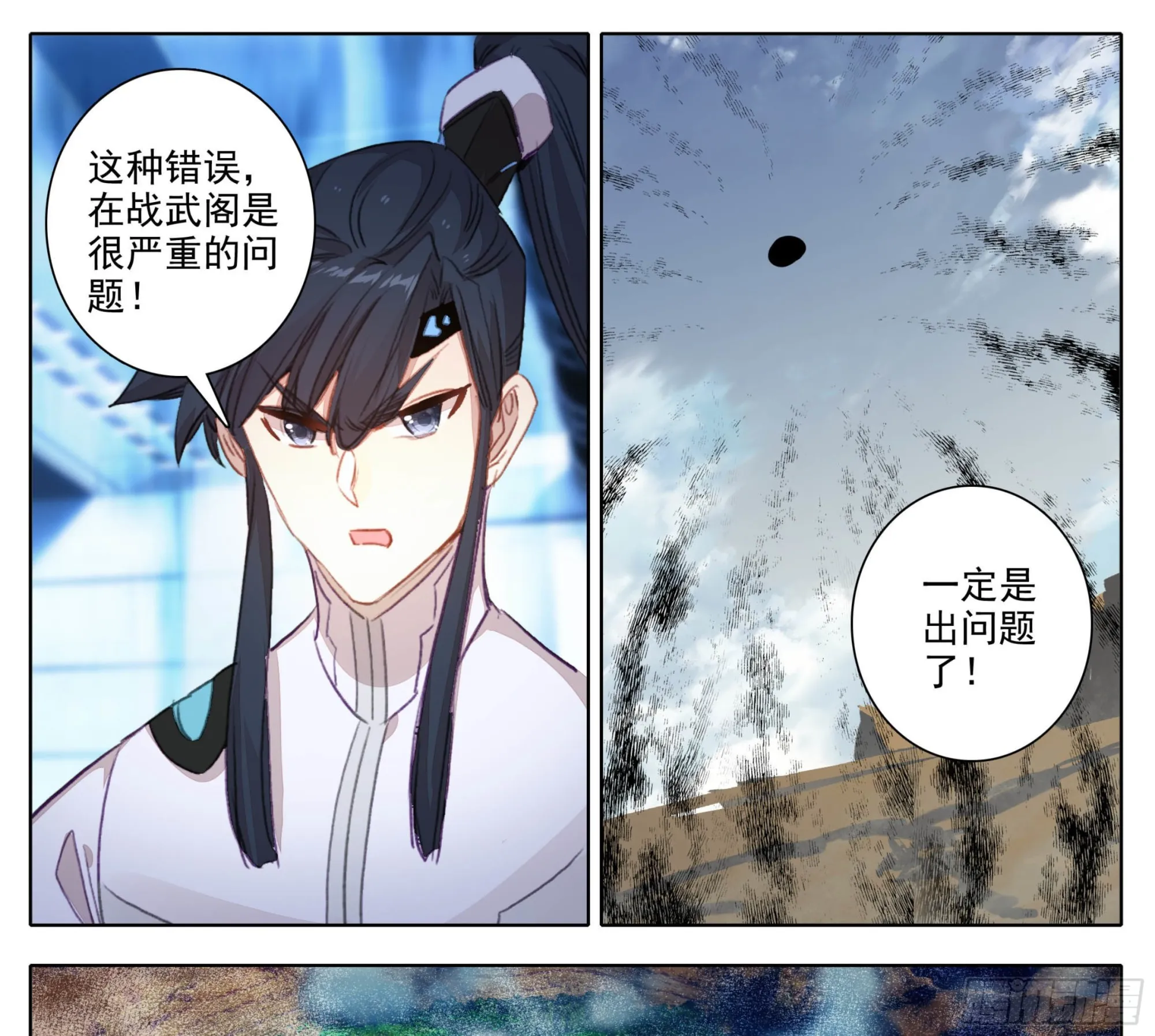 第一百八十五话 科伦盆地 第24页
