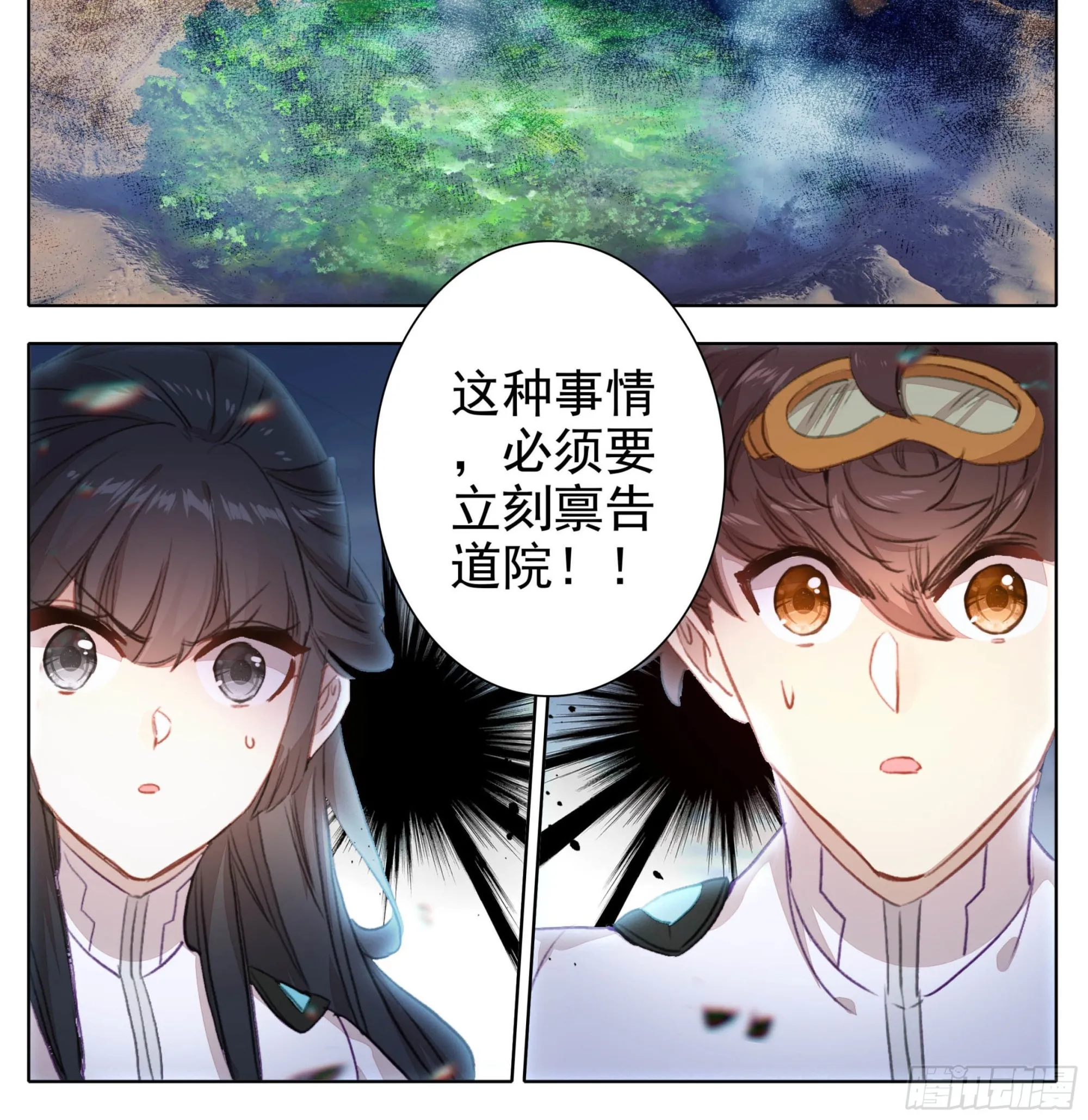 第一百八十五话 科伦盆地 第25页