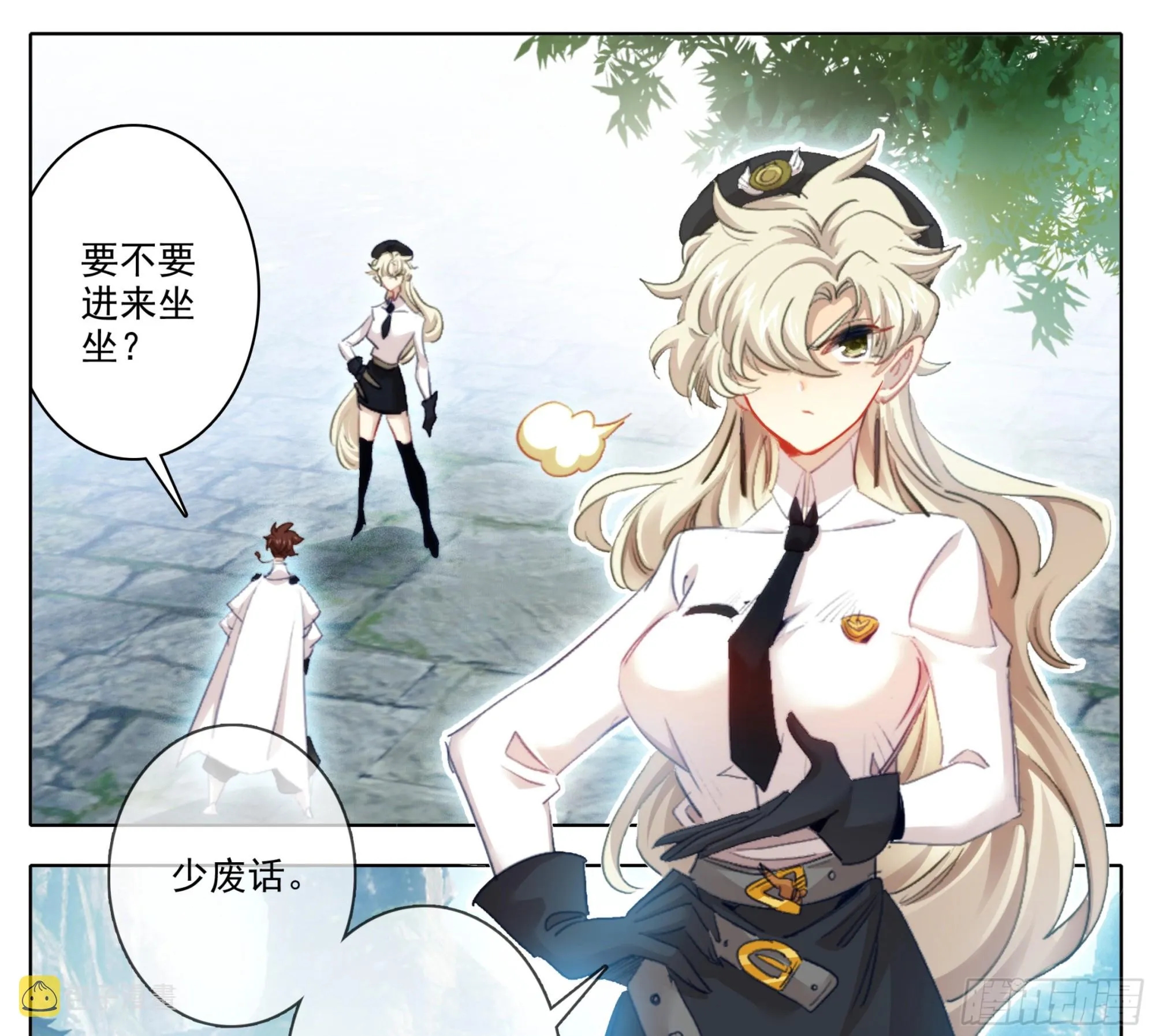 第一百八十三话 剑阳计划 第12页