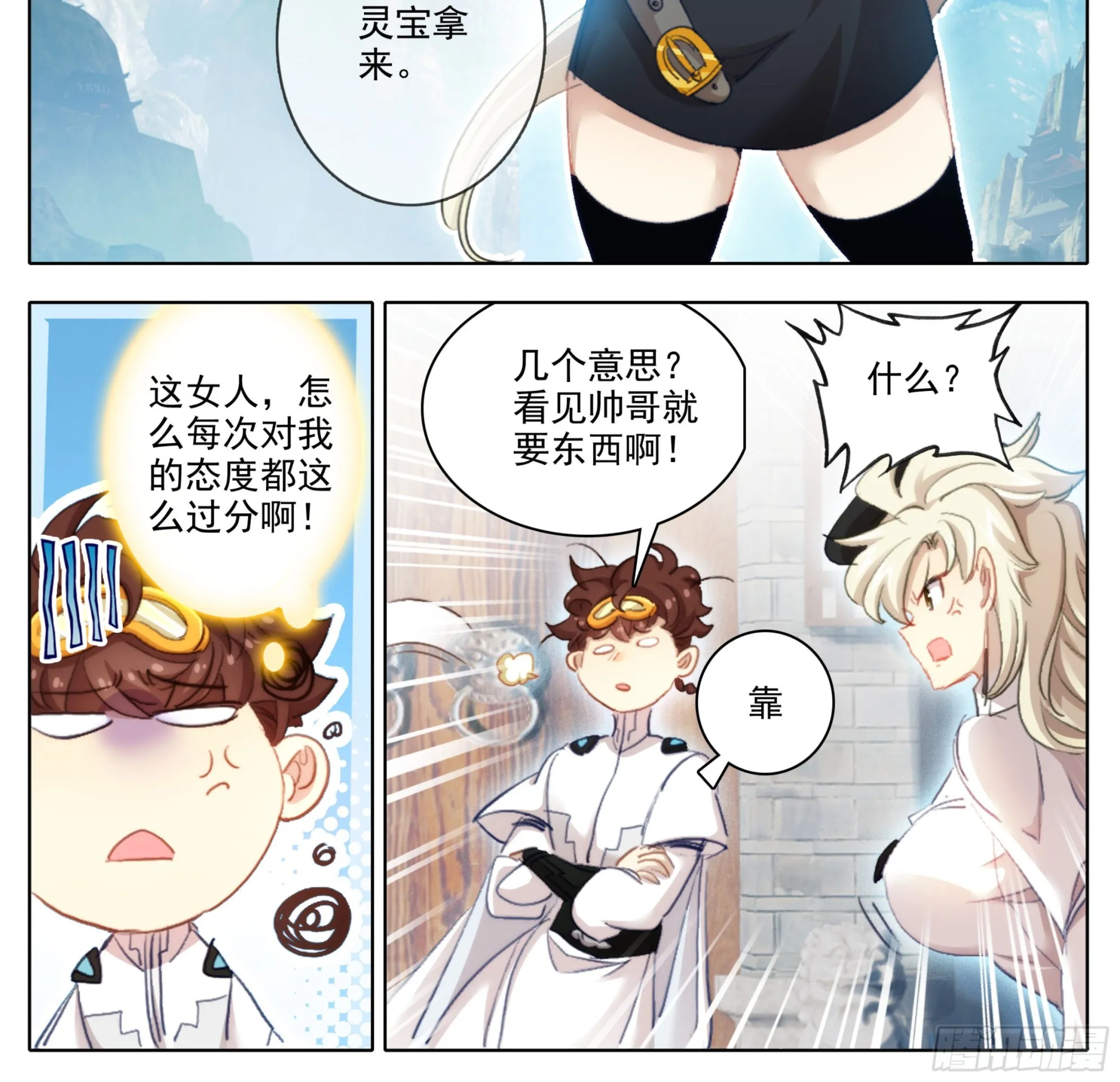 第一百八十三话 剑阳计划 第13页