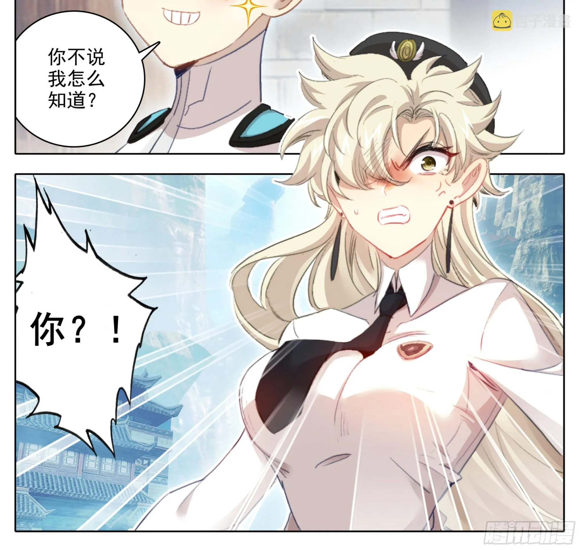 第一百八十三话 剑阳计划 第15页