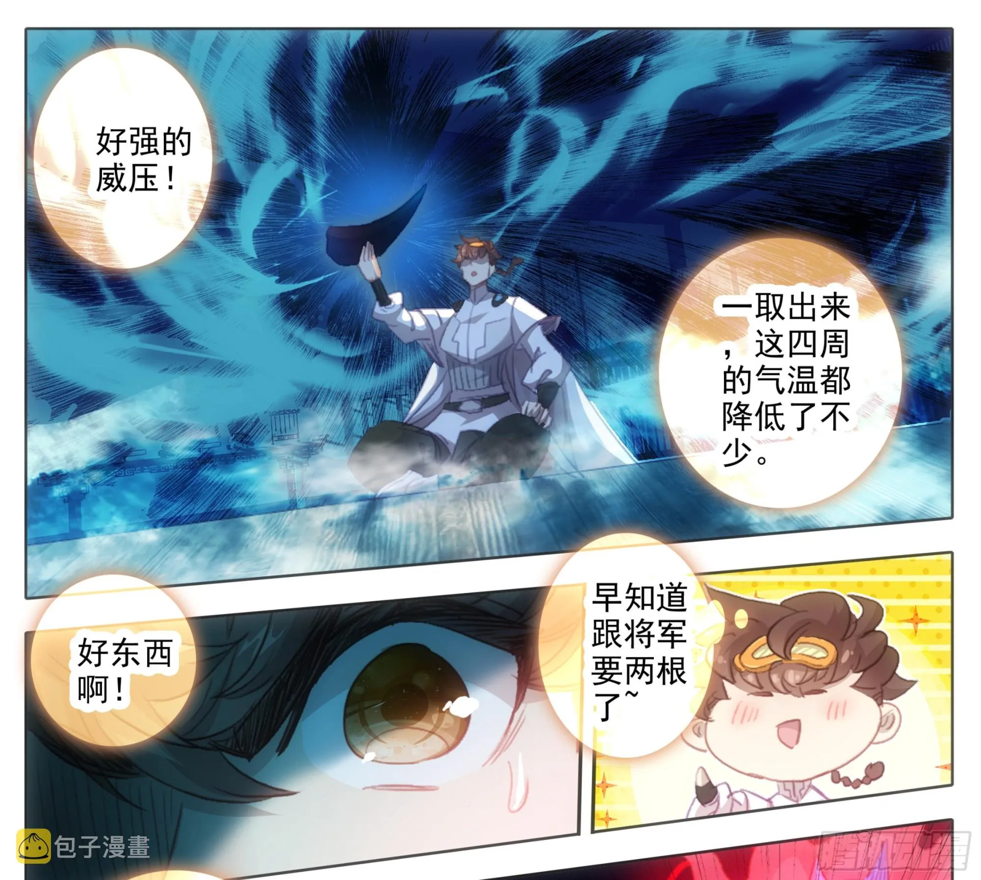第一百八十三话 剑阳计划 第24页