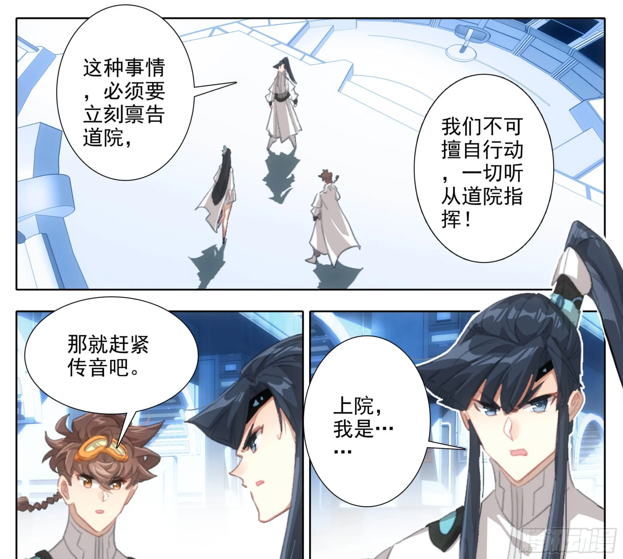 第一百八十六话 剧变 第2页