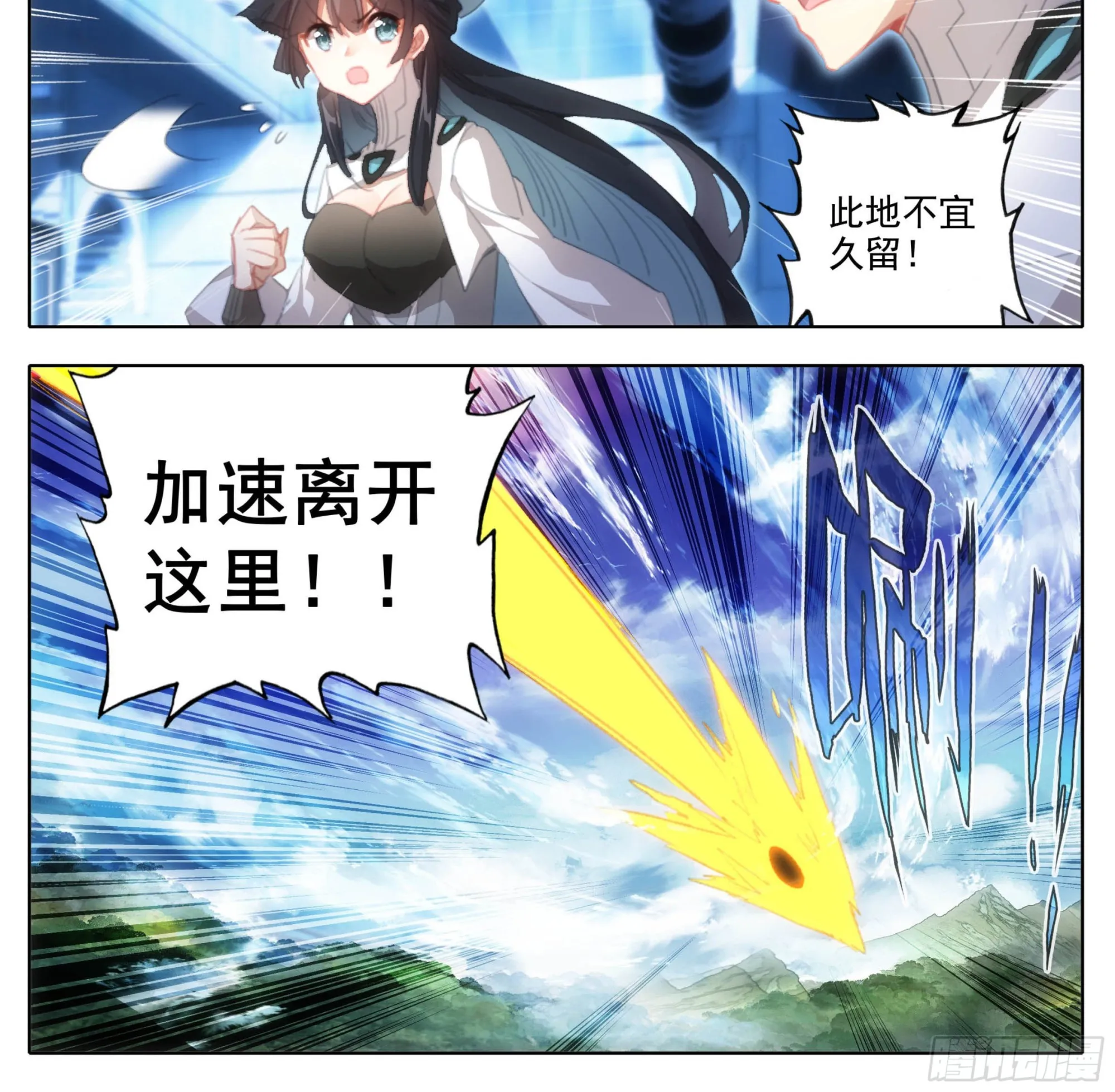 第一百八十六话 剧变 第7页