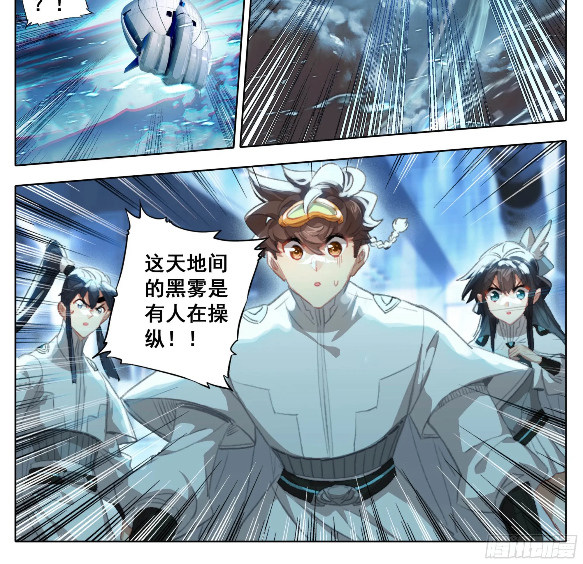 第一百八十六话 剧变 第9页