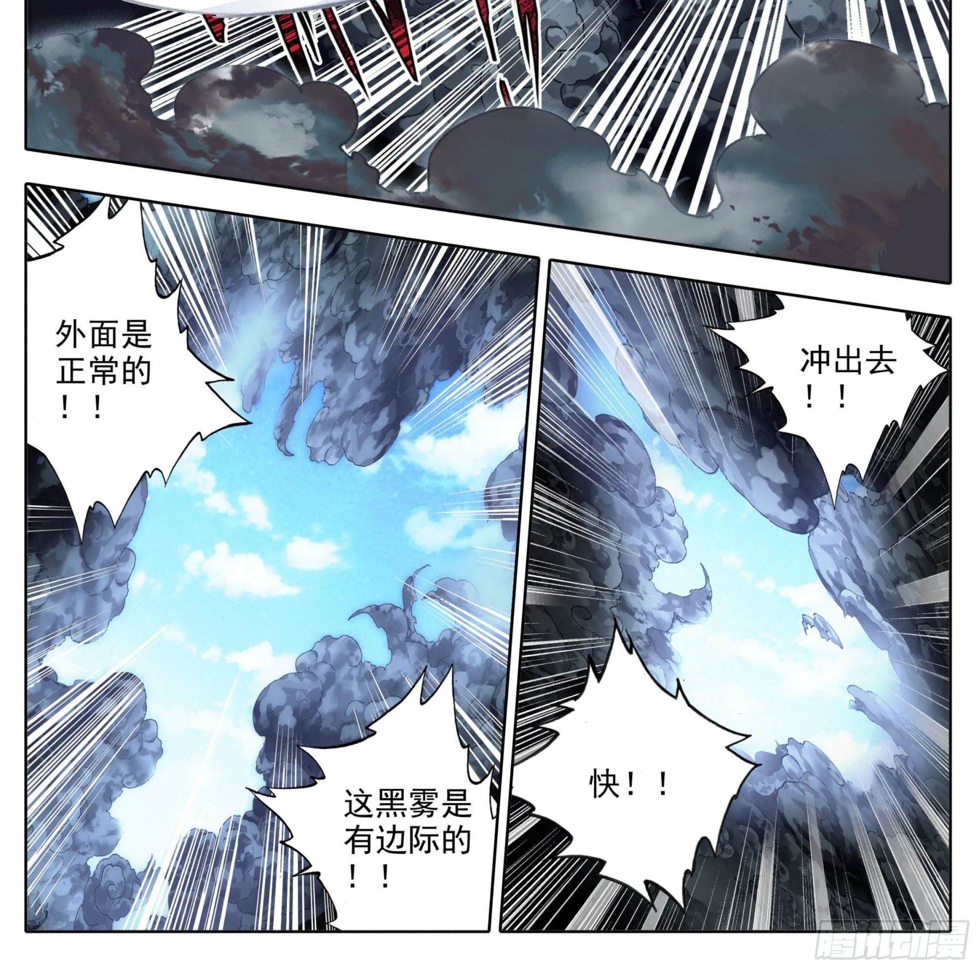 第一百八十六话 剧变 第11页