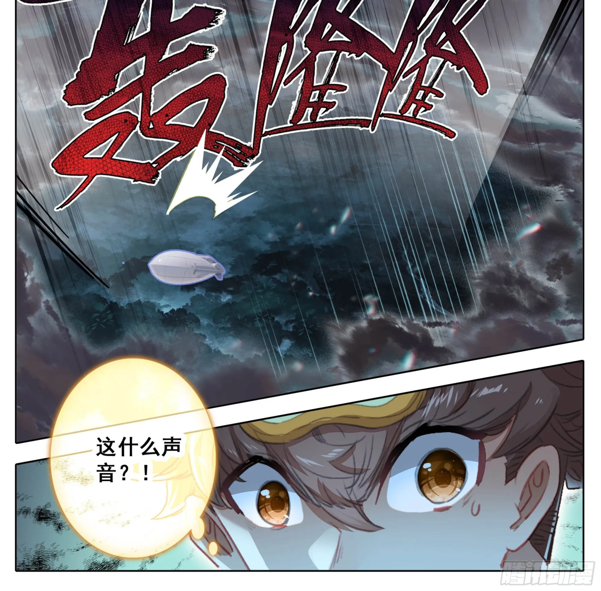 第一百八十六话 剧变 第13页