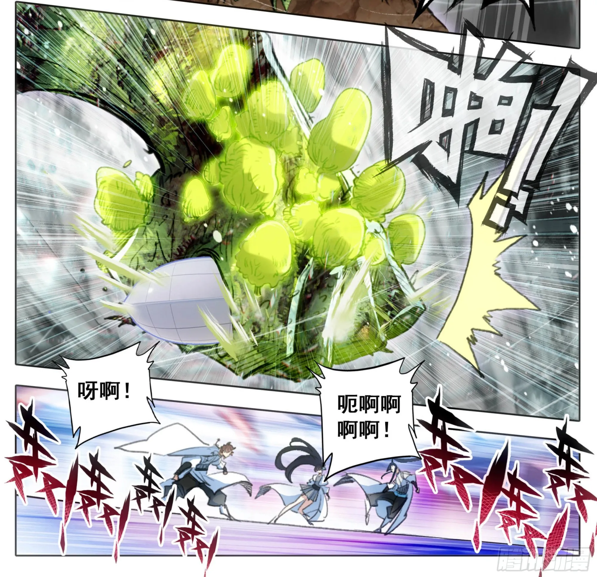 第一百八十六话 剧变 第17页