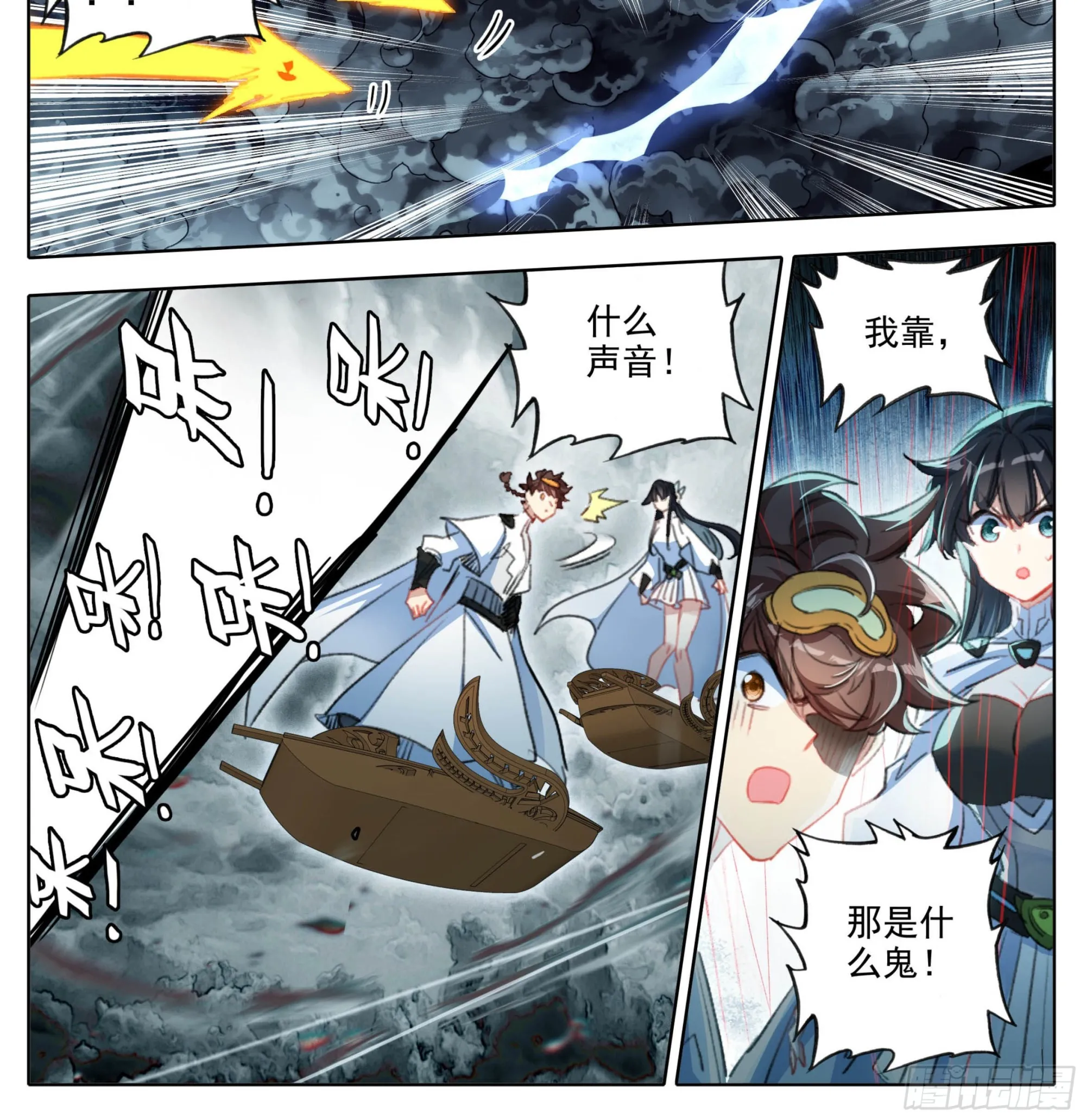 第一百八十六话 剧变 第19页
