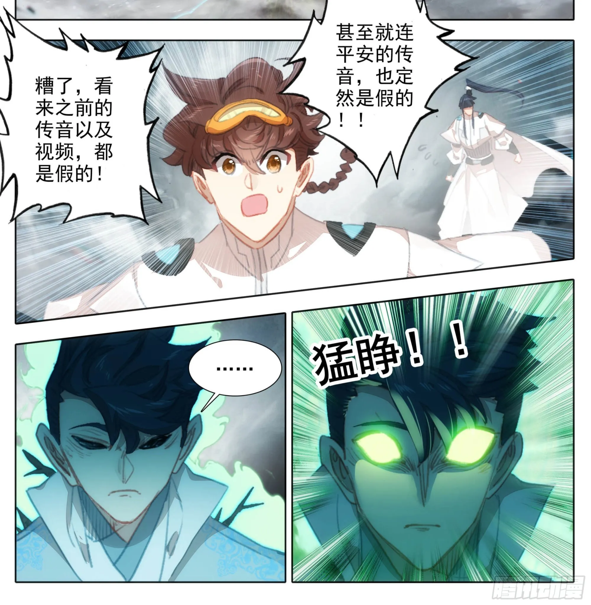 第一百八十六话 剧变 第23页