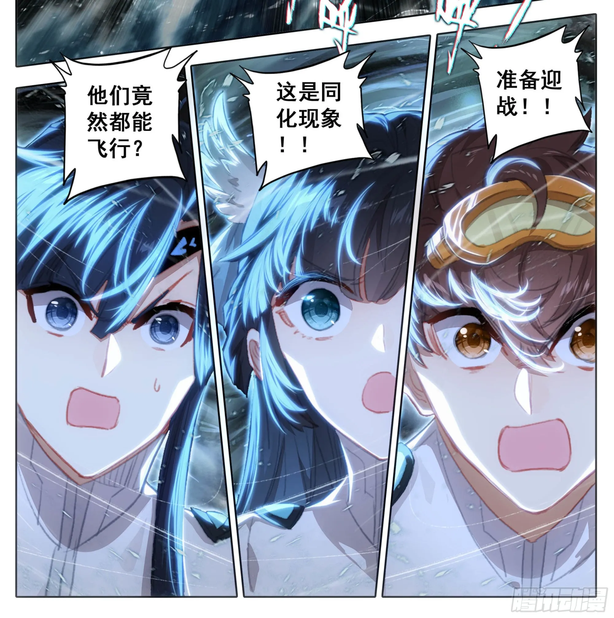 第一百八十六话 剧变 第25页