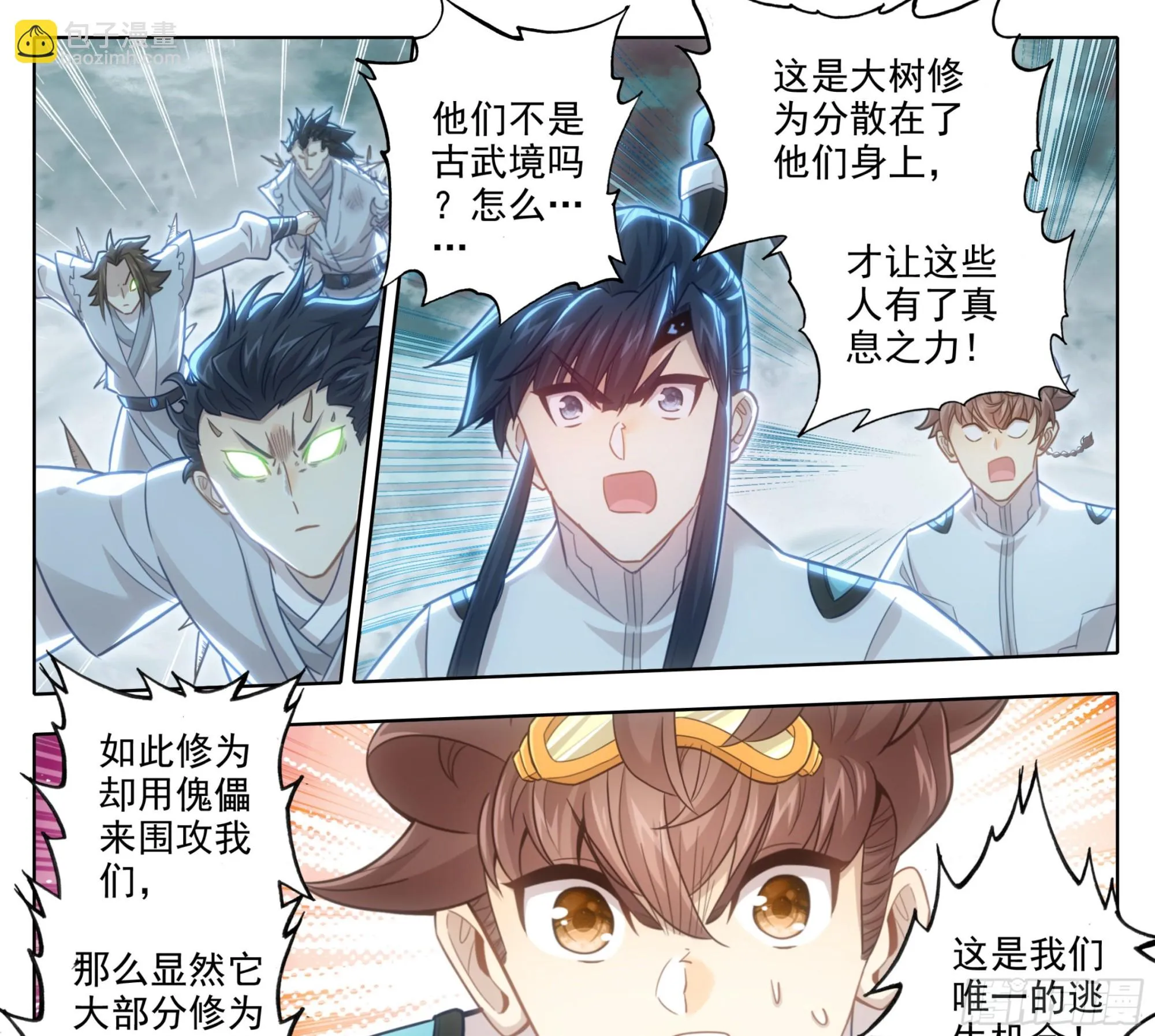 第一百八十七话 绝地 第2页