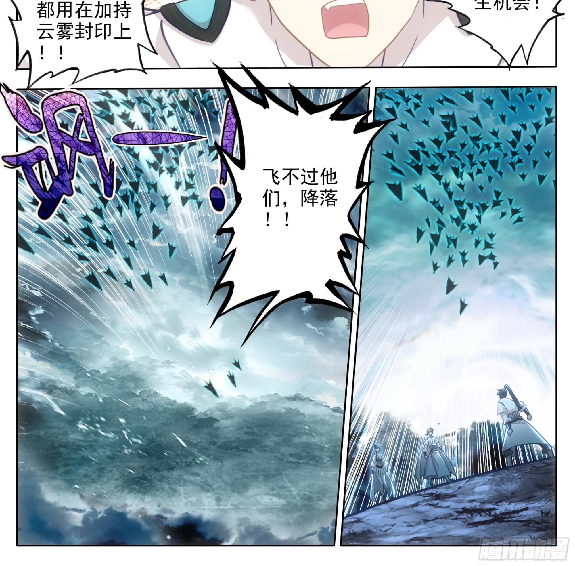 第一百八十七话 绝地 第3页