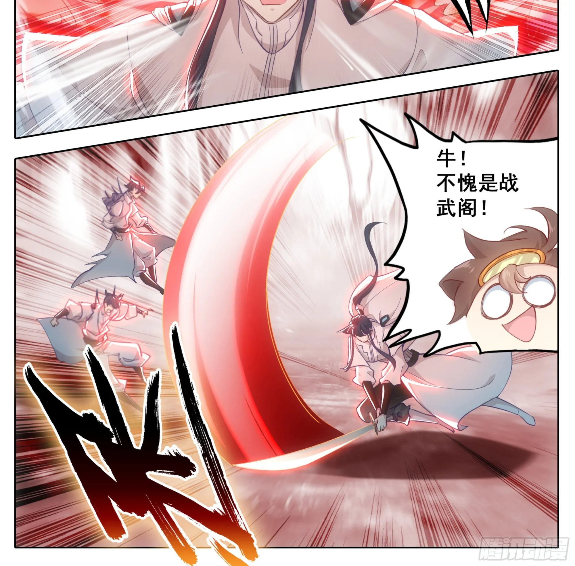 第一百八十七话 绝地 第5页
