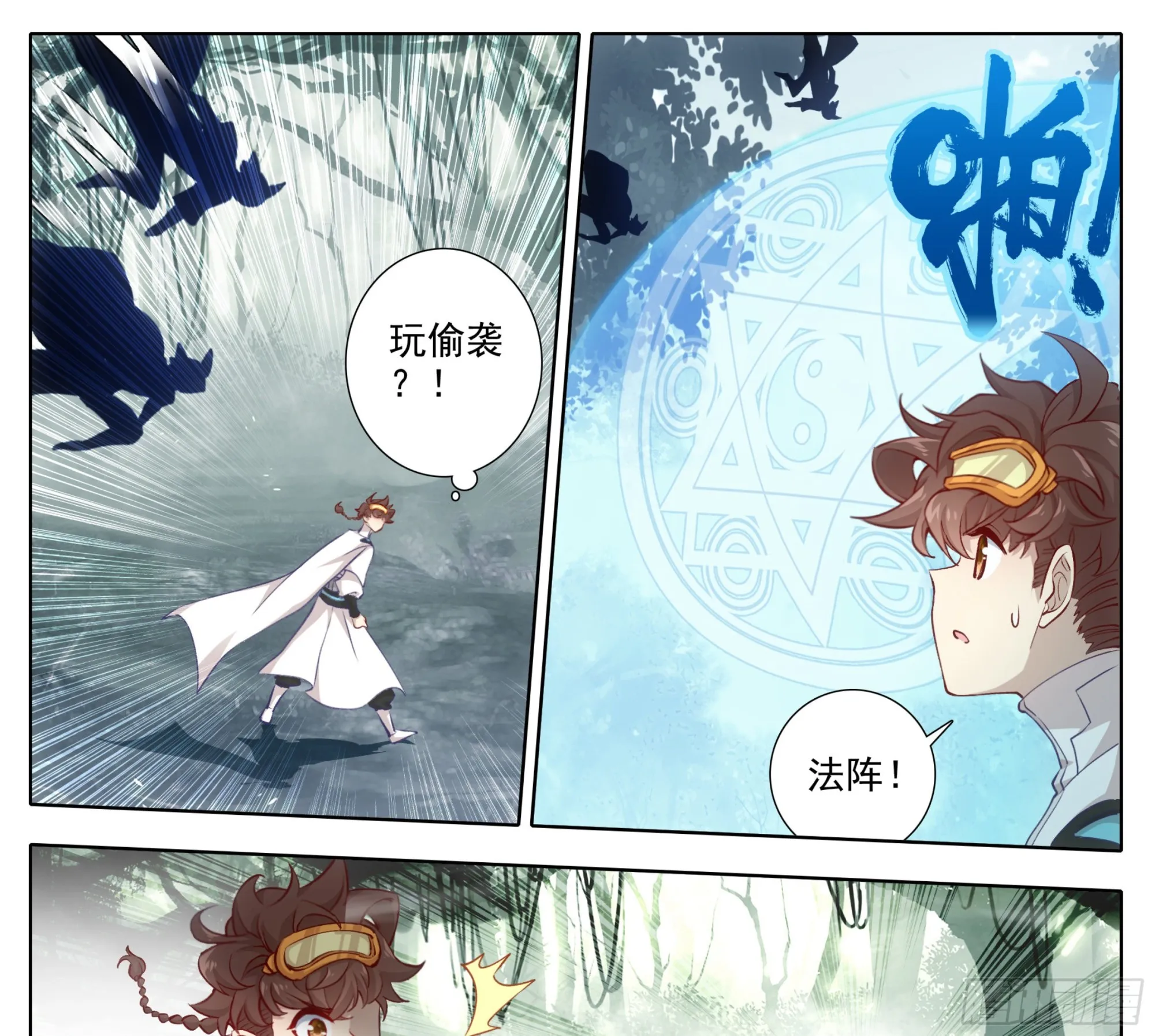 第一百八十七话 绝地 第6页