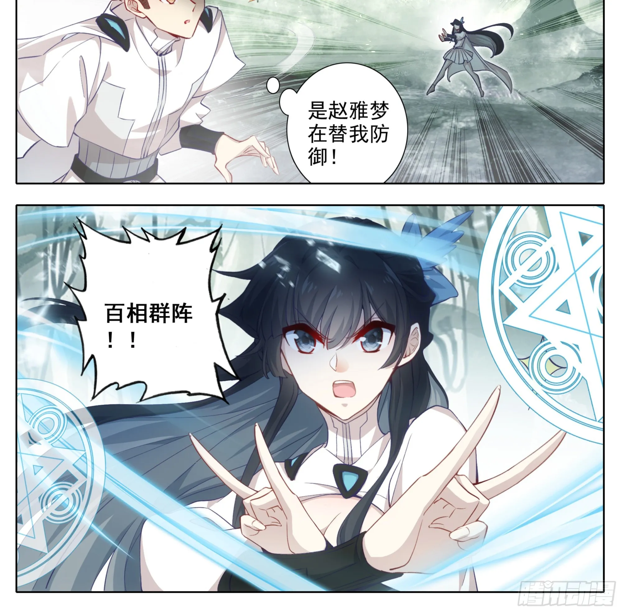 第一百八十七话 绝地 第7页