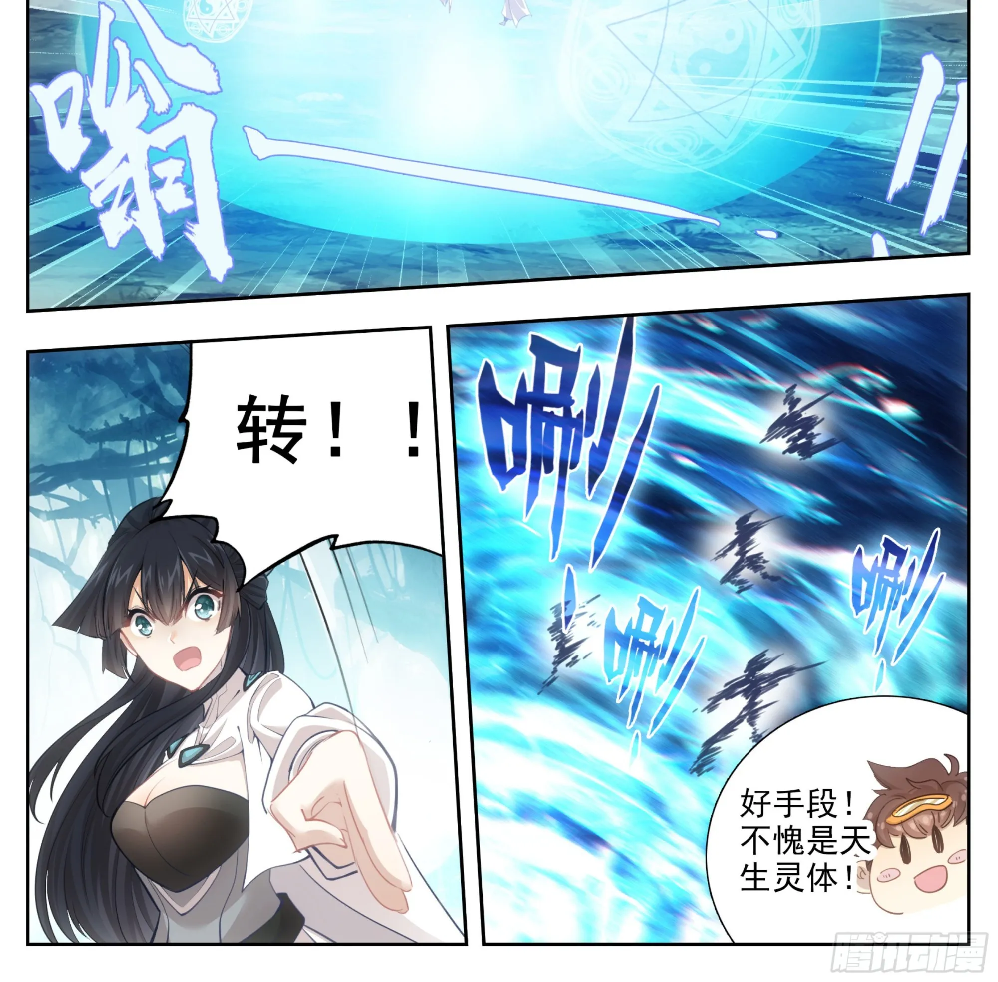 第一百八十七话 绝地 第9页