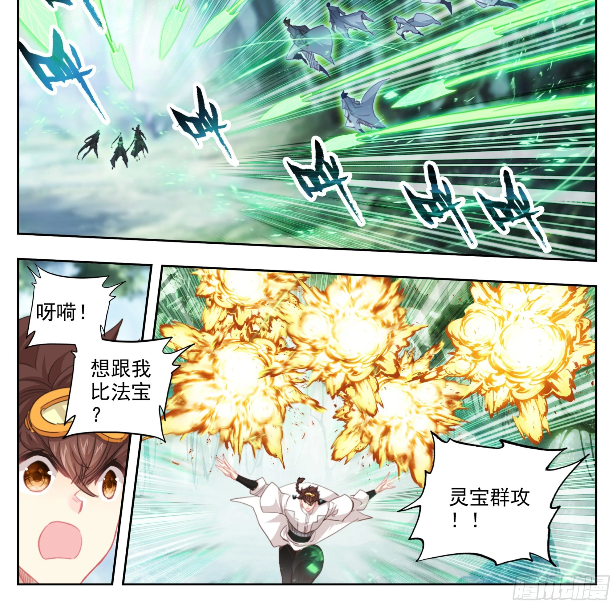 第一百八十七话 绝地 第15页