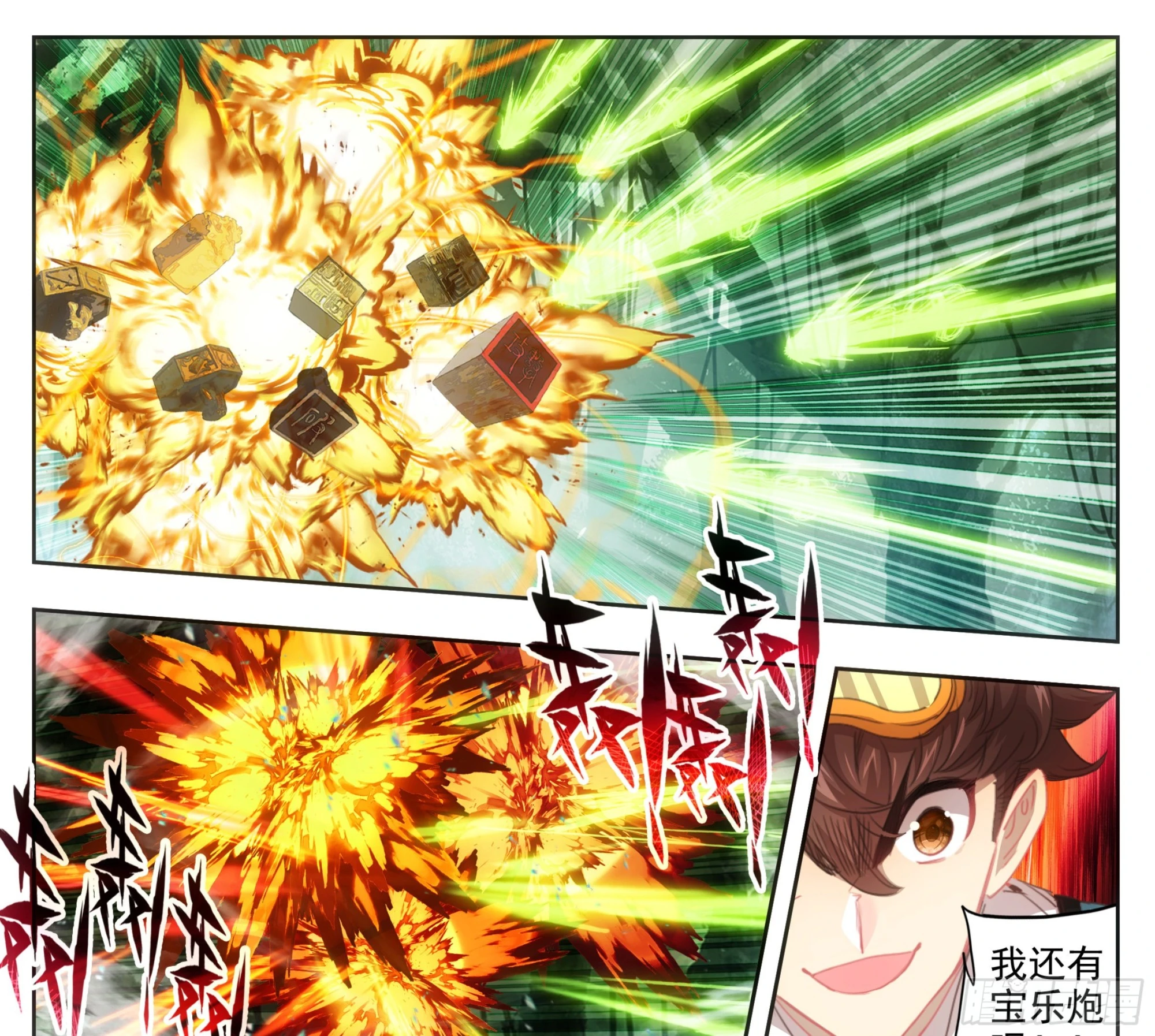 第一百八十七话 绝地 第16页