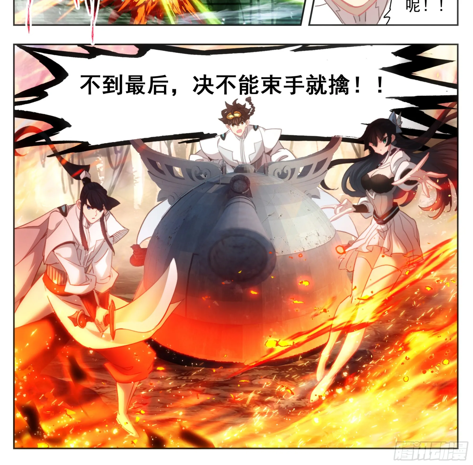 第一百八十七话 绝地 第17页