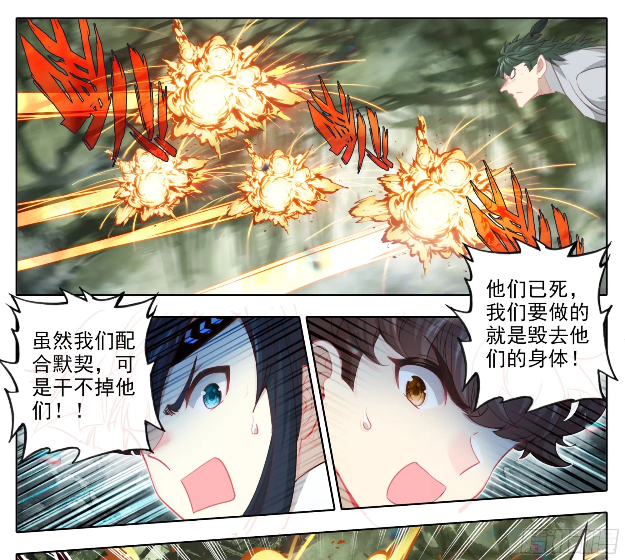第一百八十七话 绝地 第18页