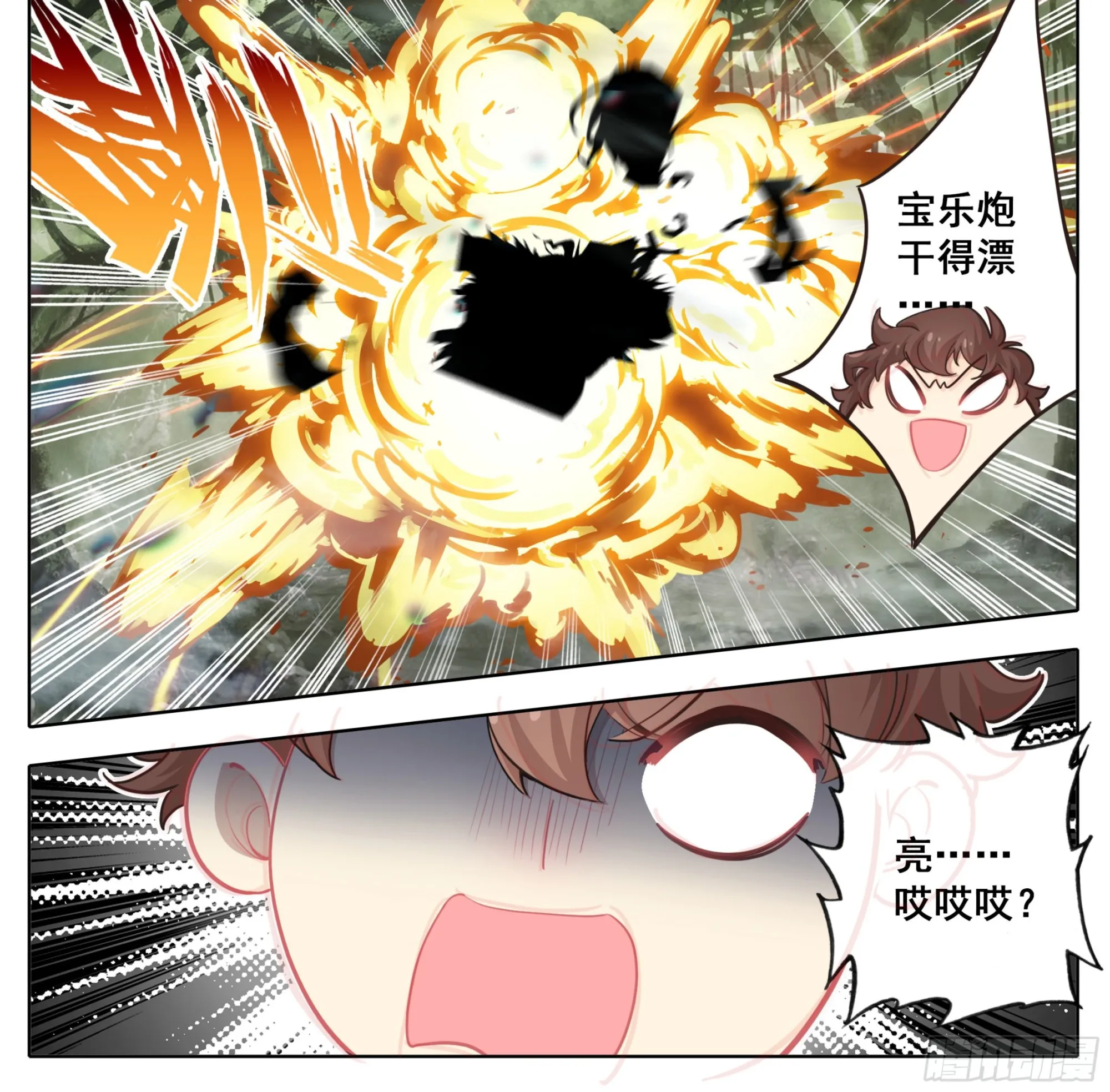 第一百八十七话 绝地 第19页
