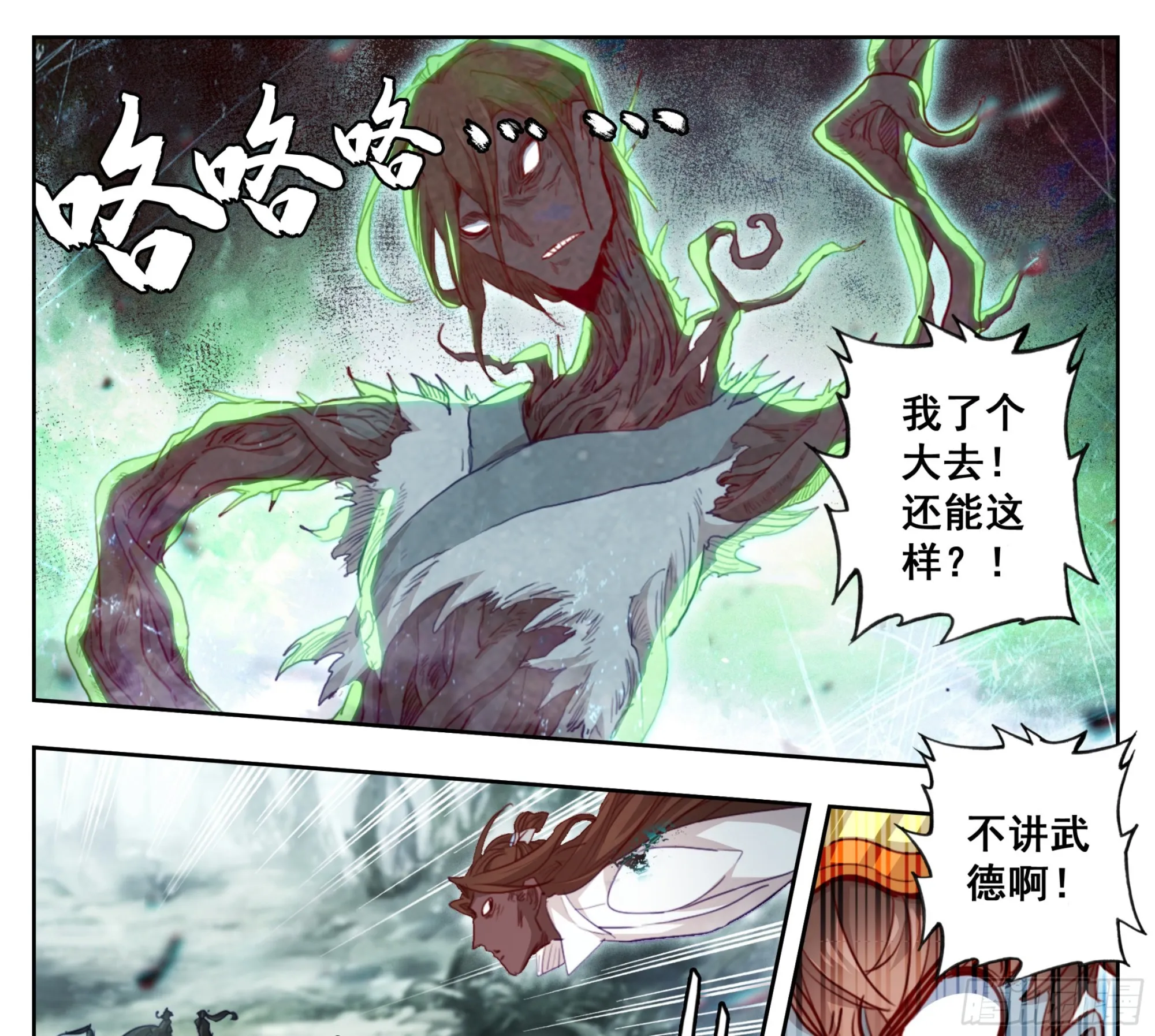 第一百八十七话 绝地 第20页