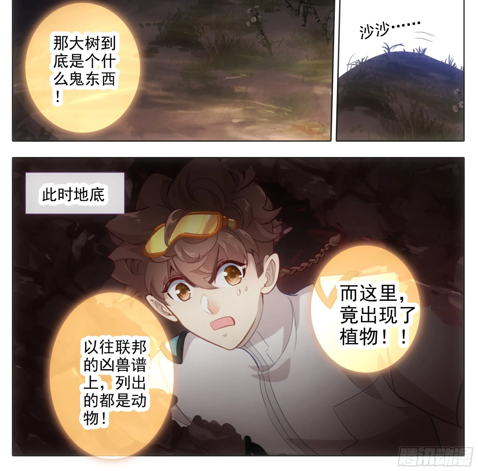 第一百八十七话 绝地 第25页