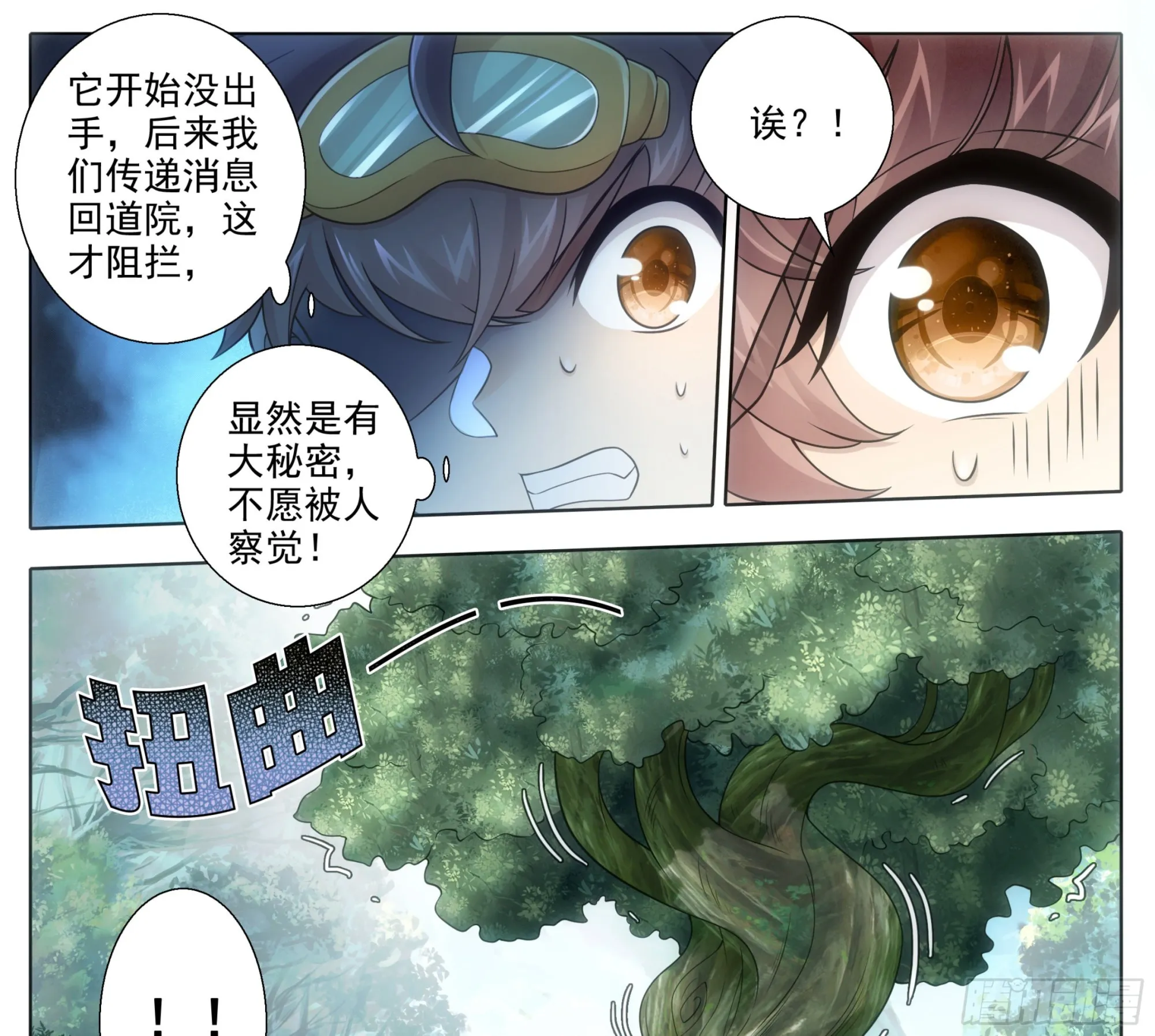 第一百八十八话困局！ 第2页