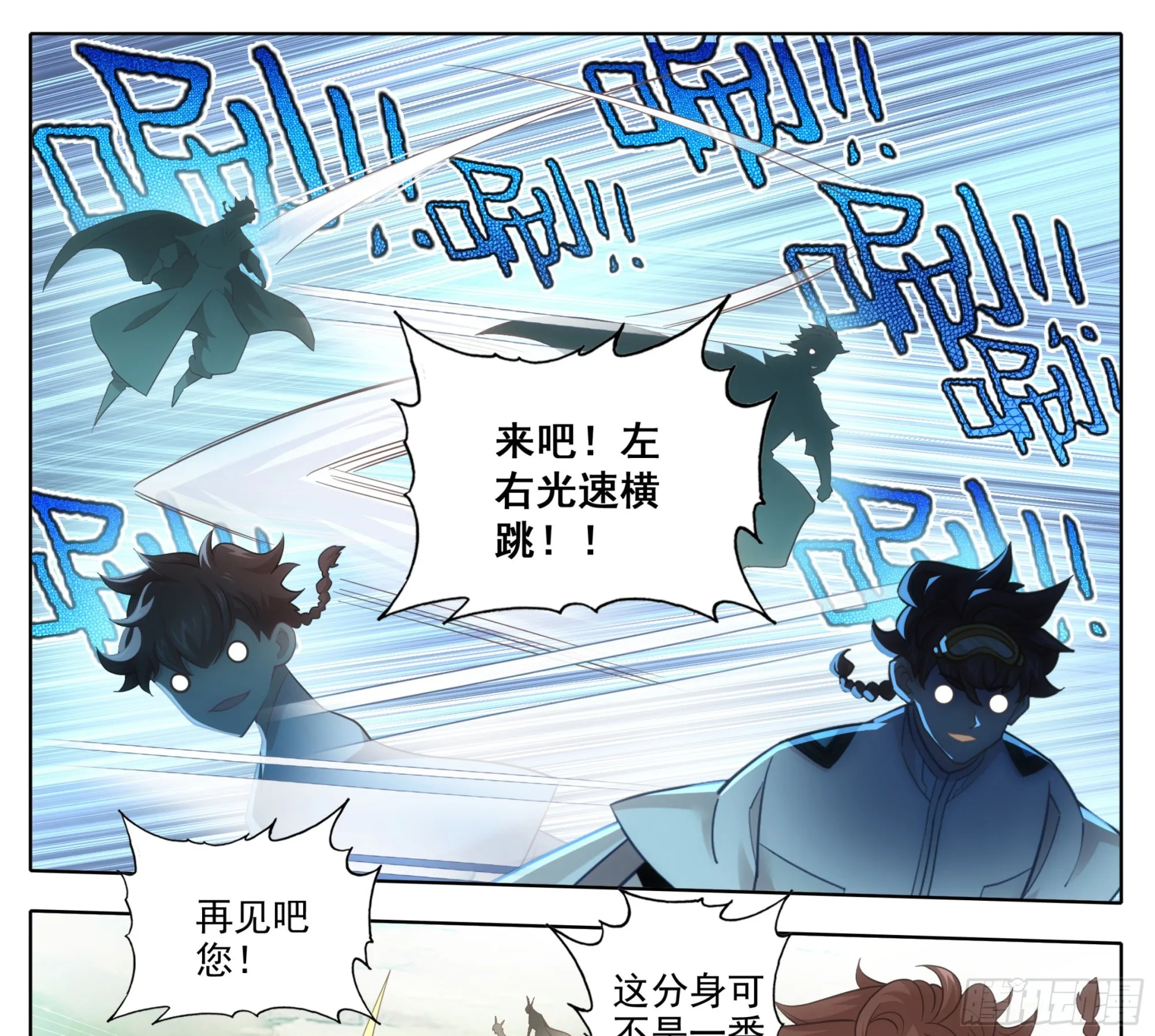 第一百八十八话困局！ 第10页