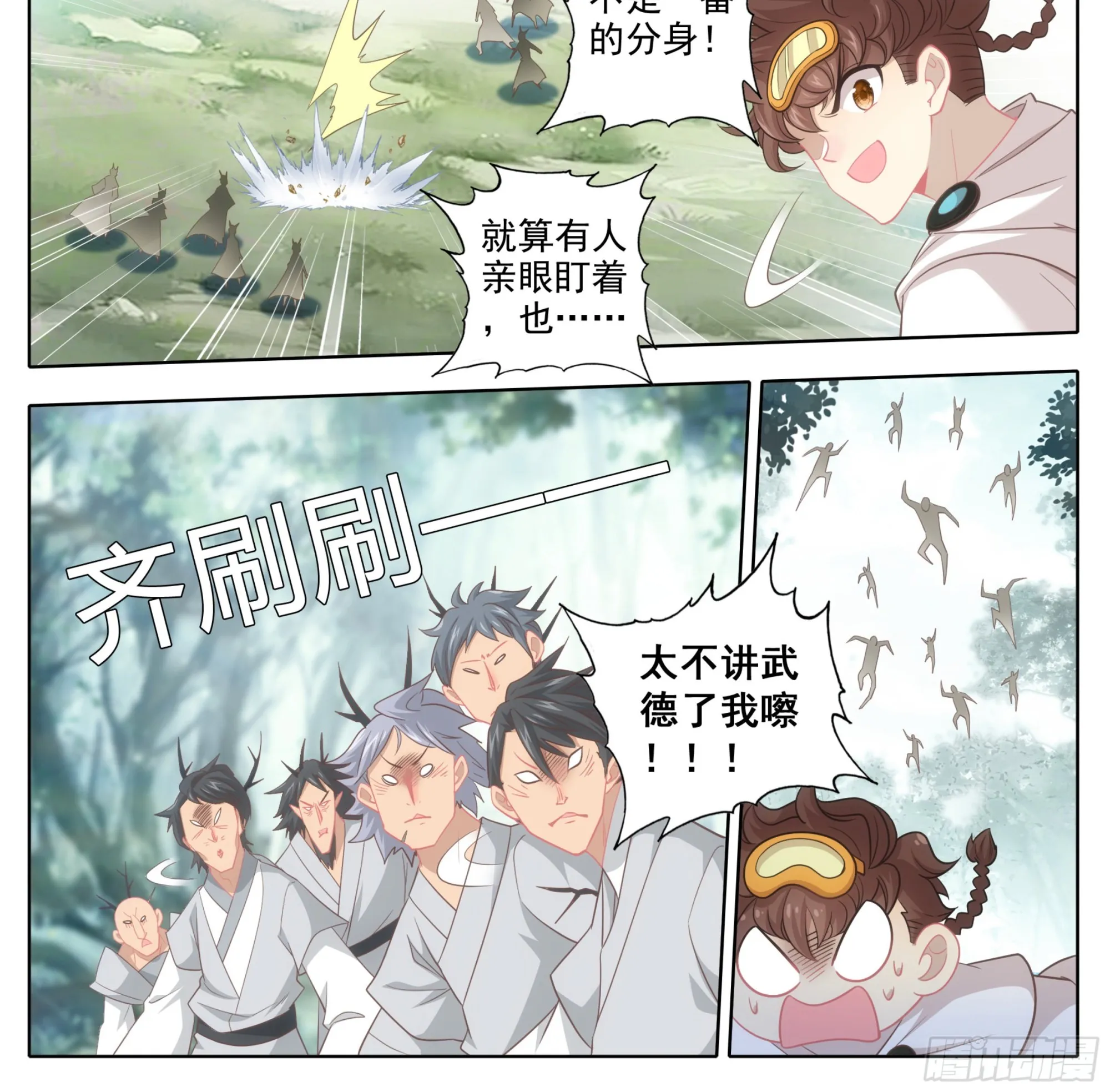 第一百八十八话困局！ 第11页