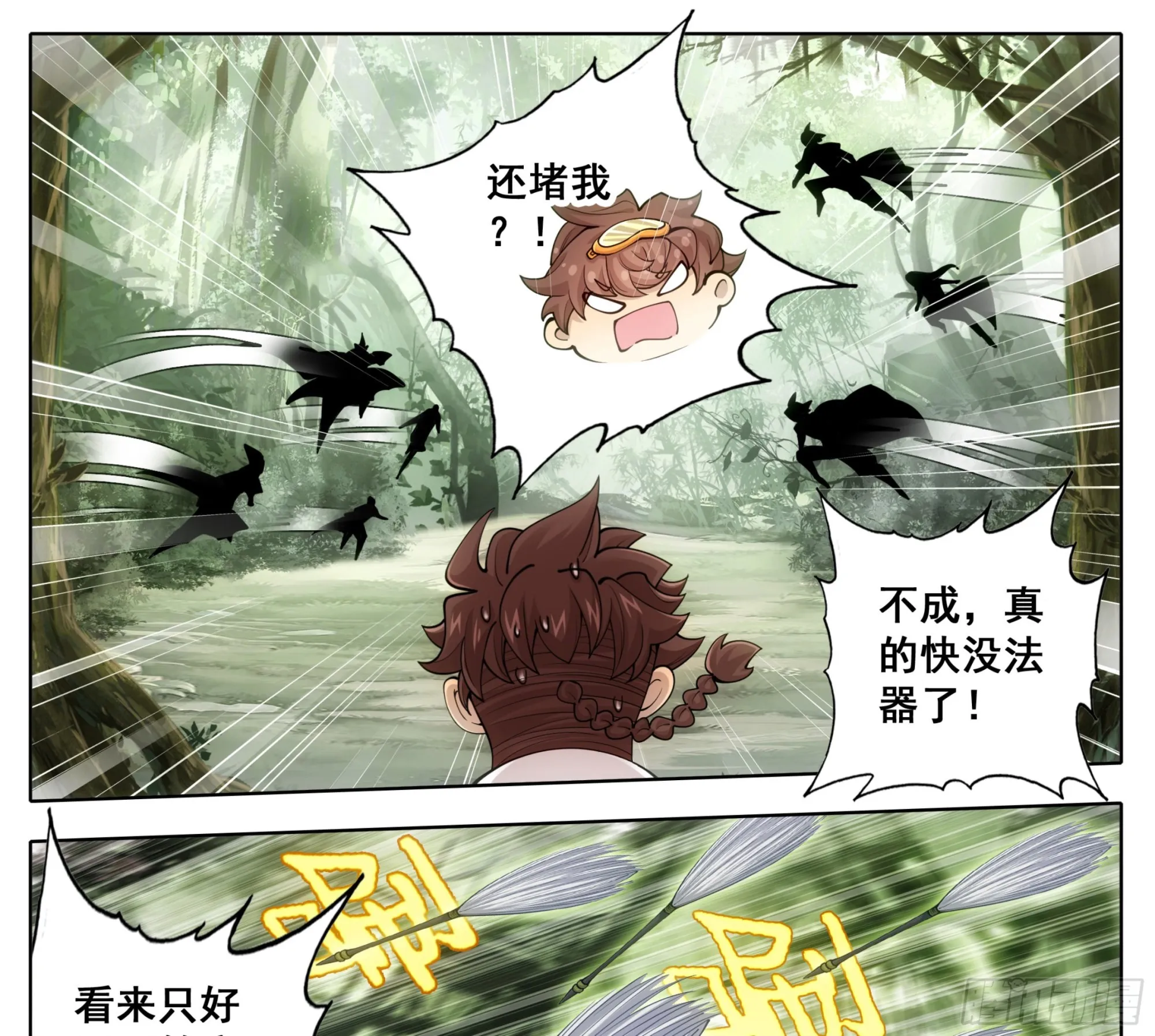 第一百八十八话困局！ 第12页