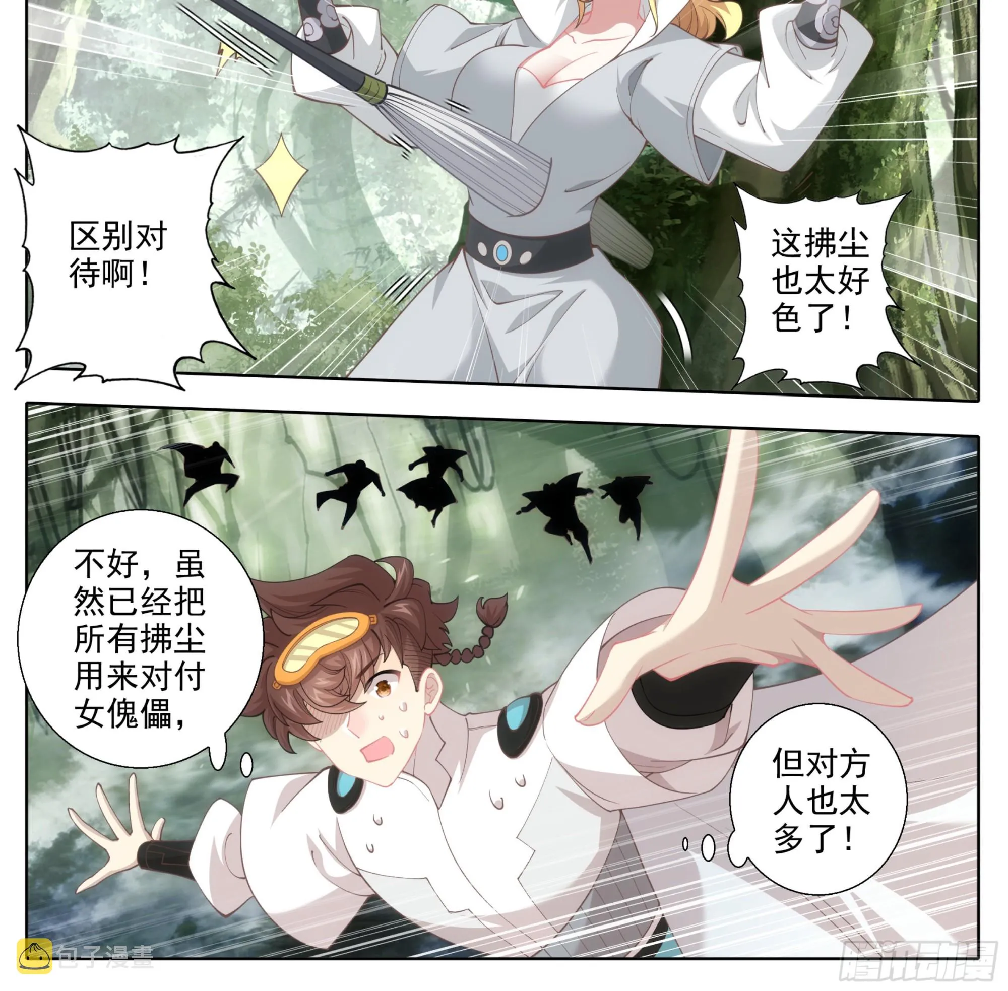 第一百八十八话困局！ 第15页