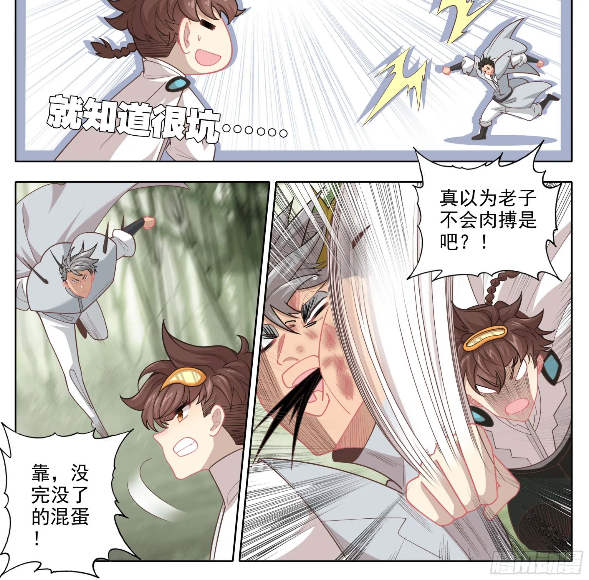 第一百八十八话困局！ 第17页